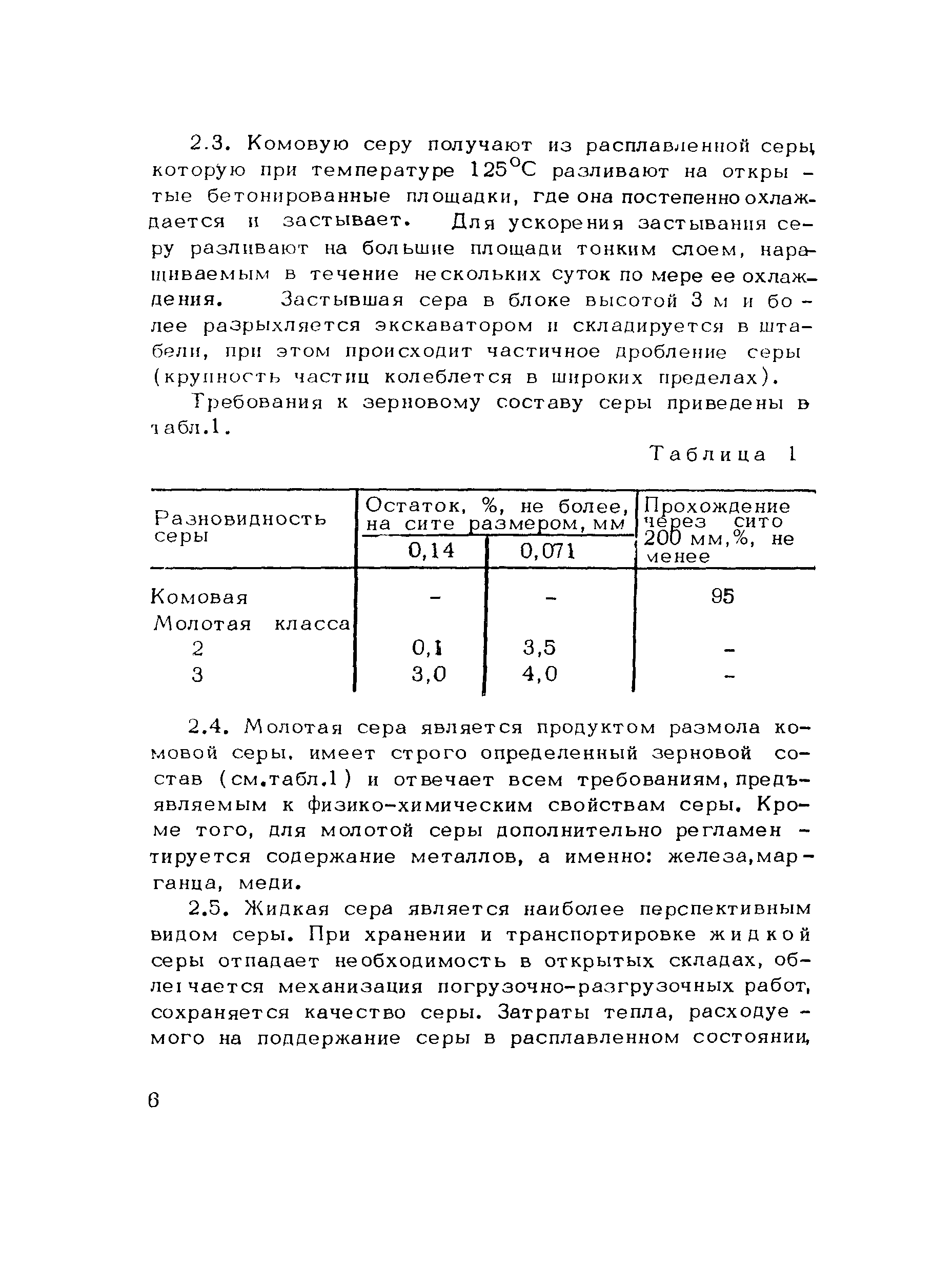 Методические рекомендации 