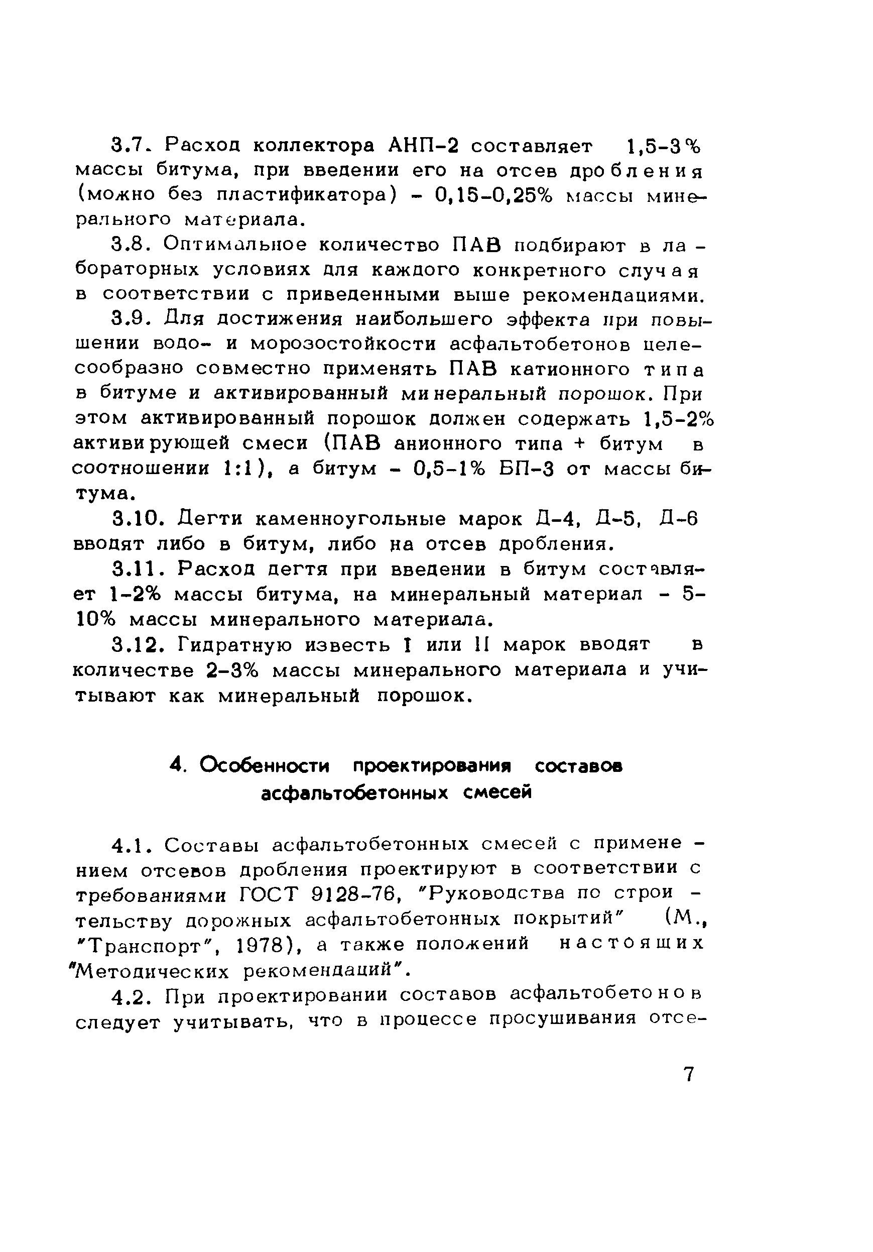 Методические рекомендации 