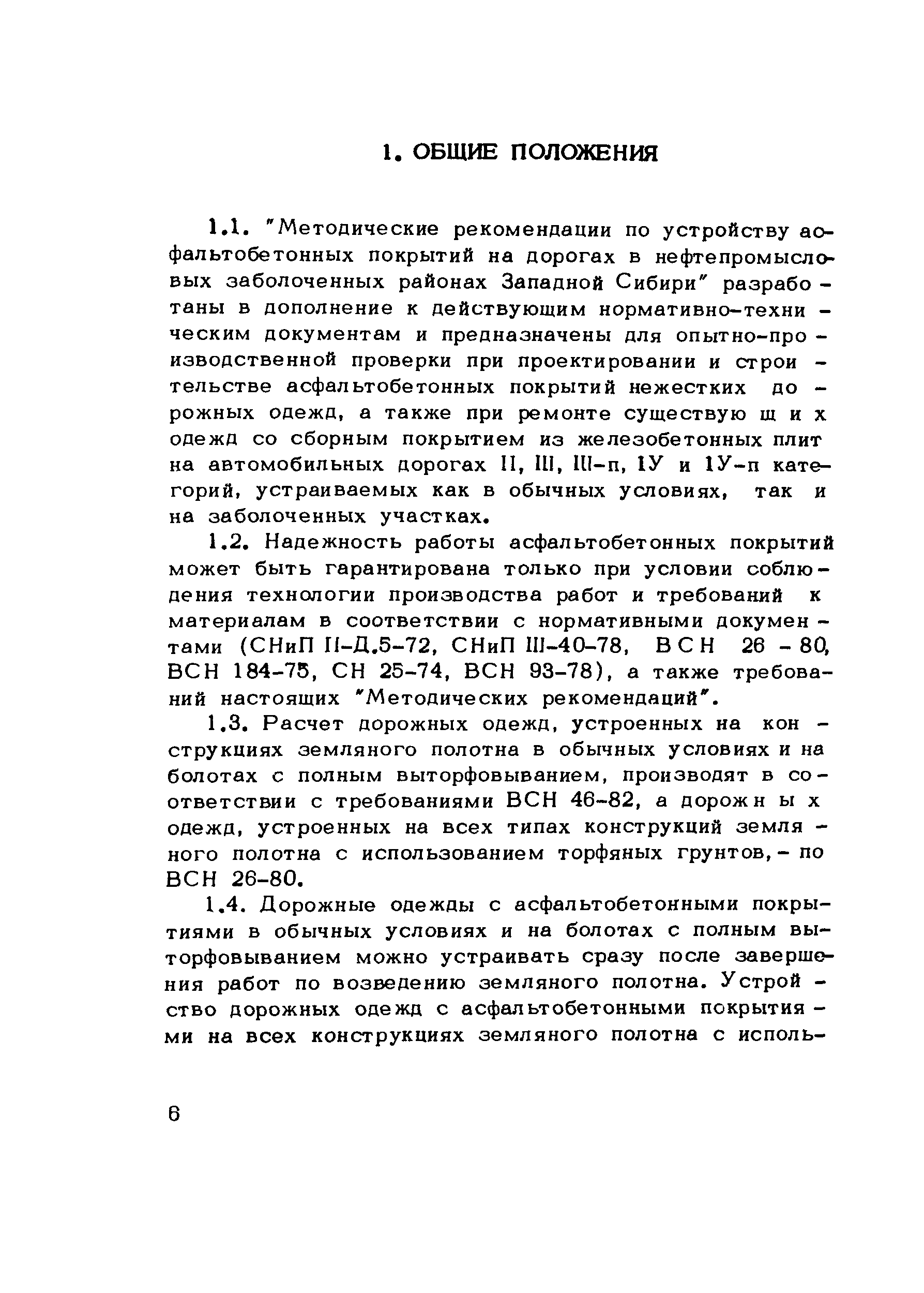 Методические рекомендации 