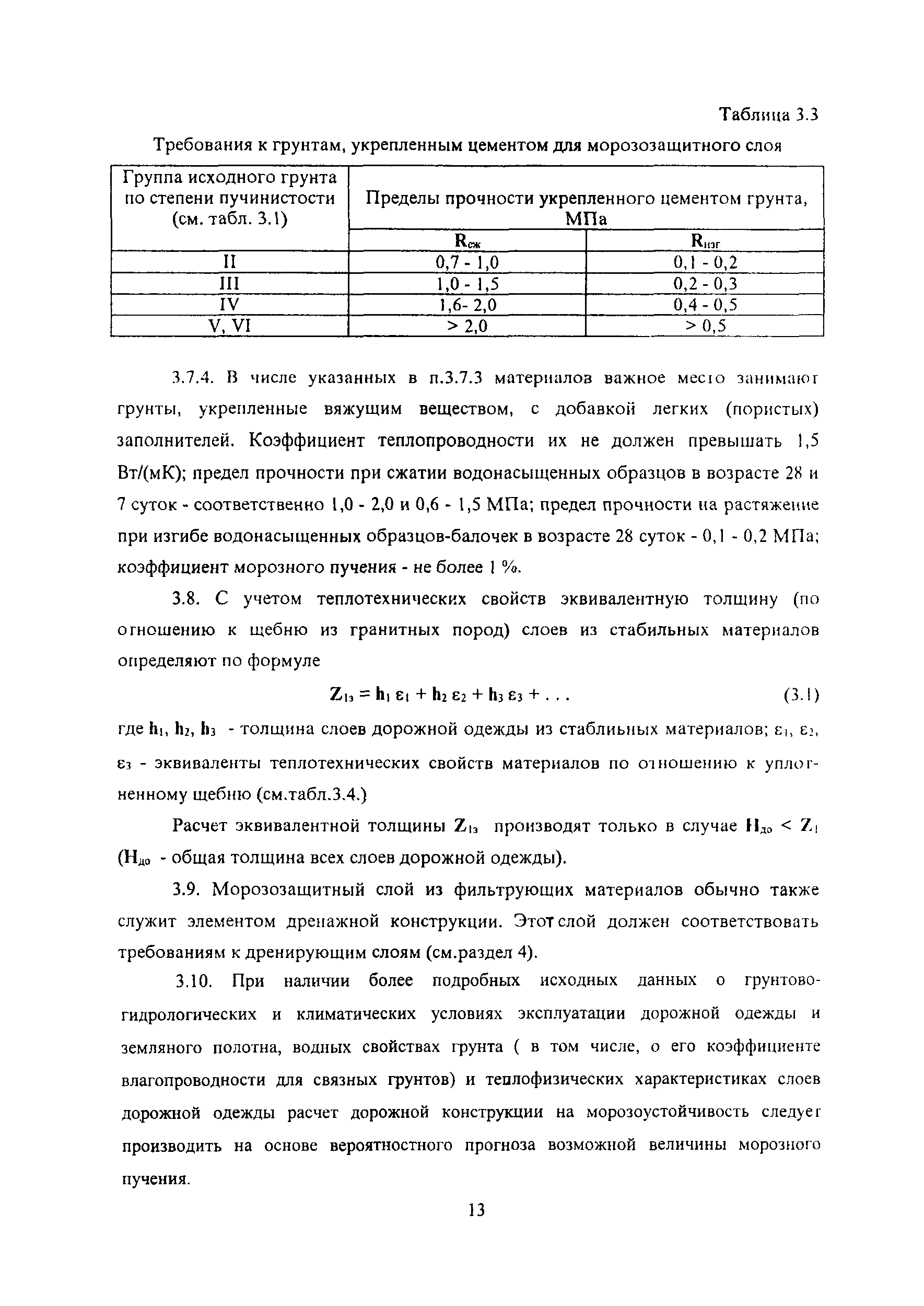 Методические указания 