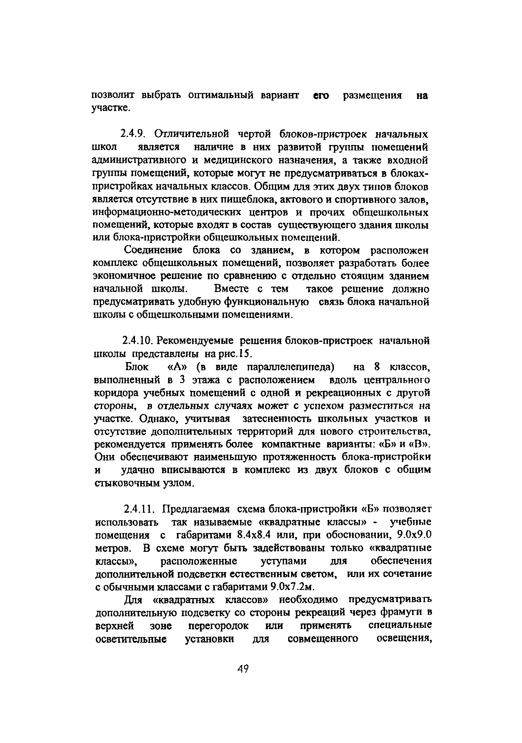 Рекомендации 