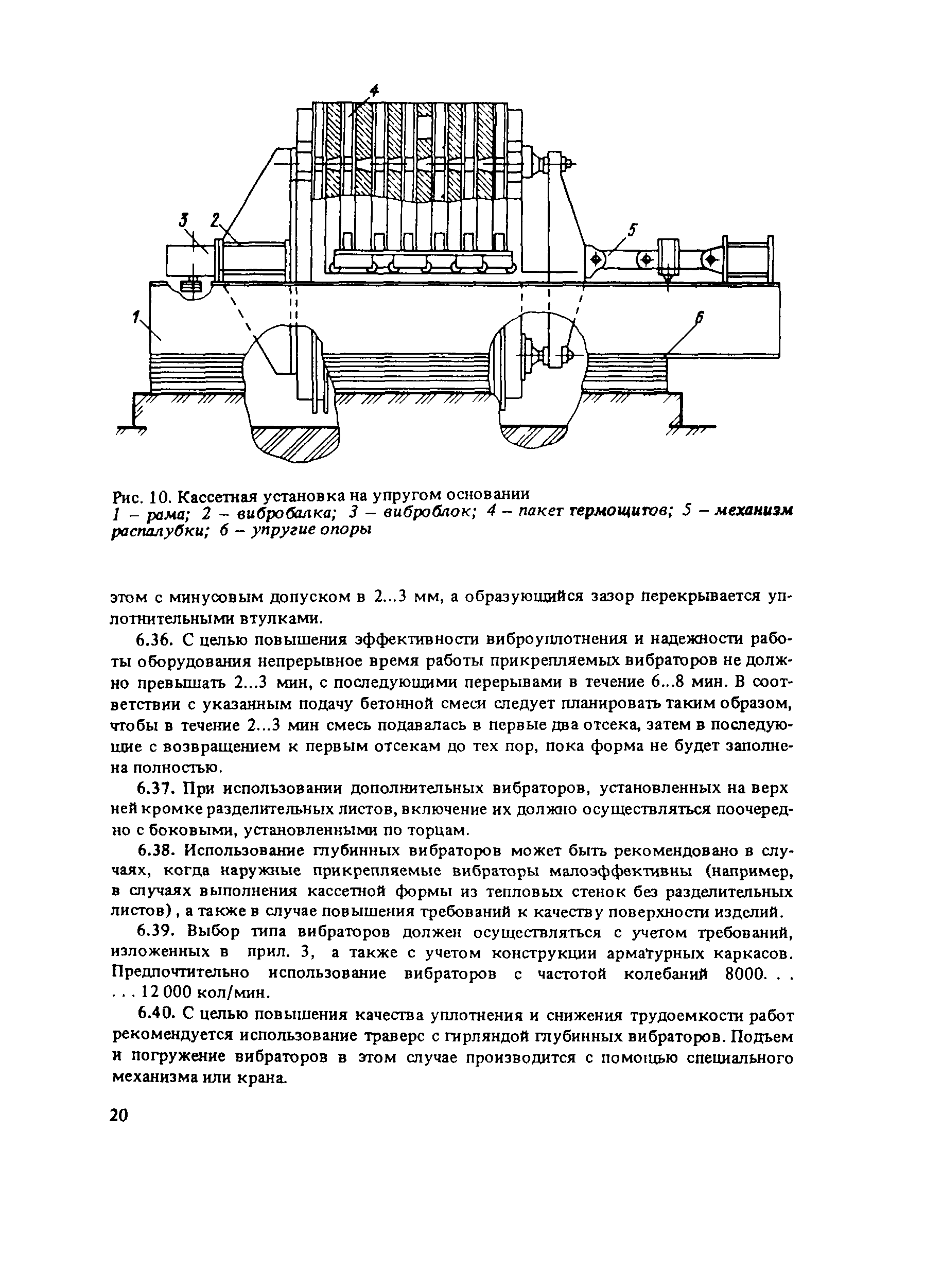 Пособие к СНиП 3.09.01-85