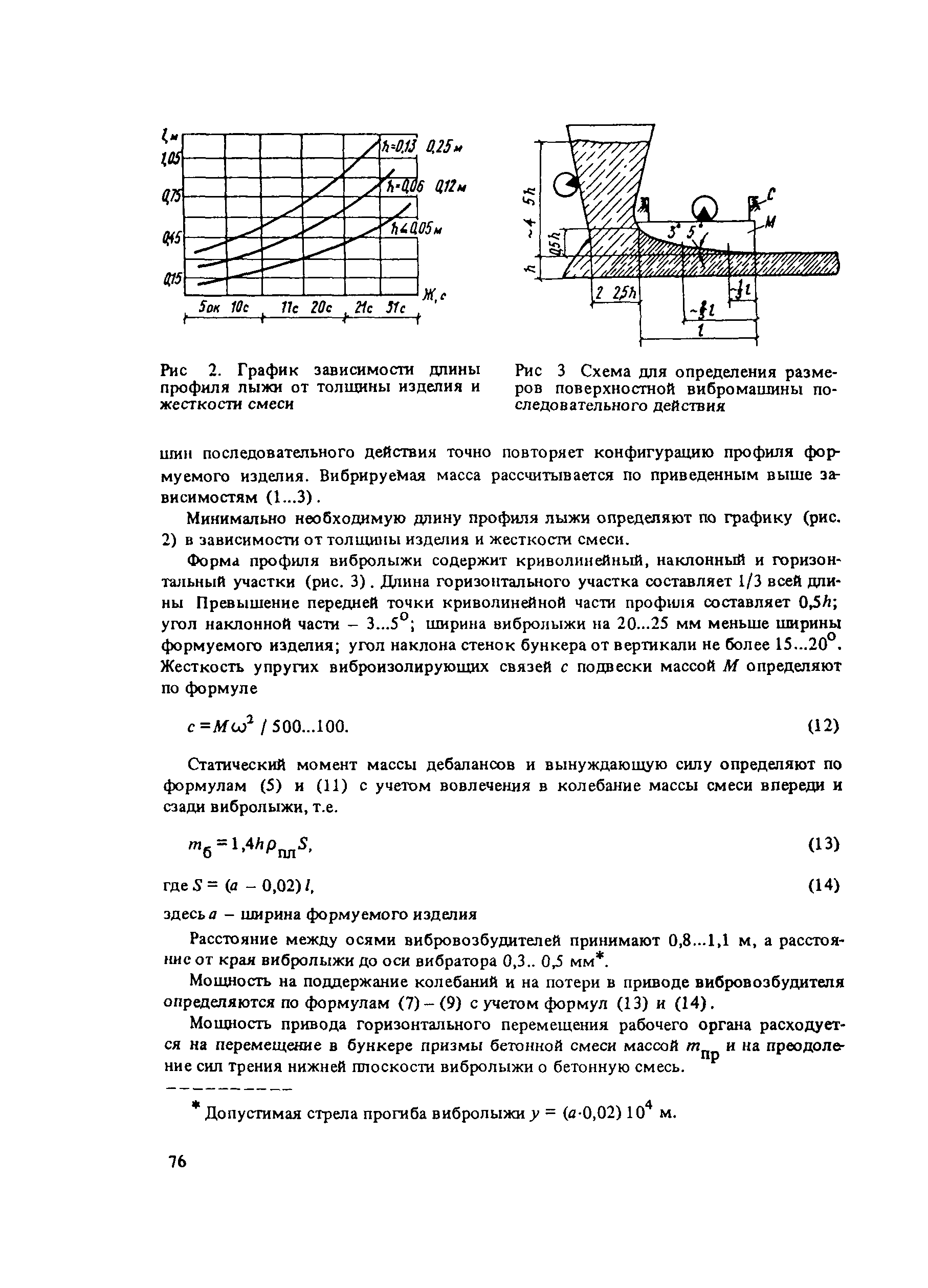 Пособие к СНиП 3.09.01-85