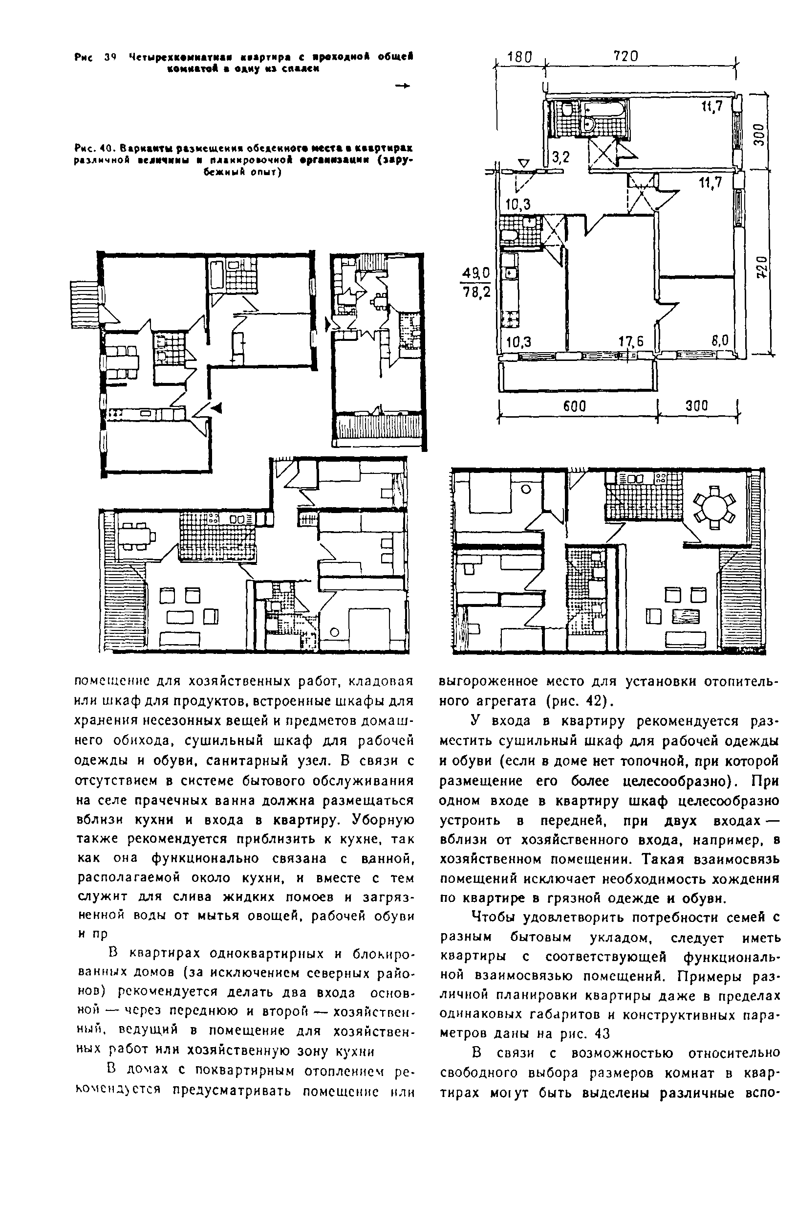 Пособие к СНиП 2.08.01-89