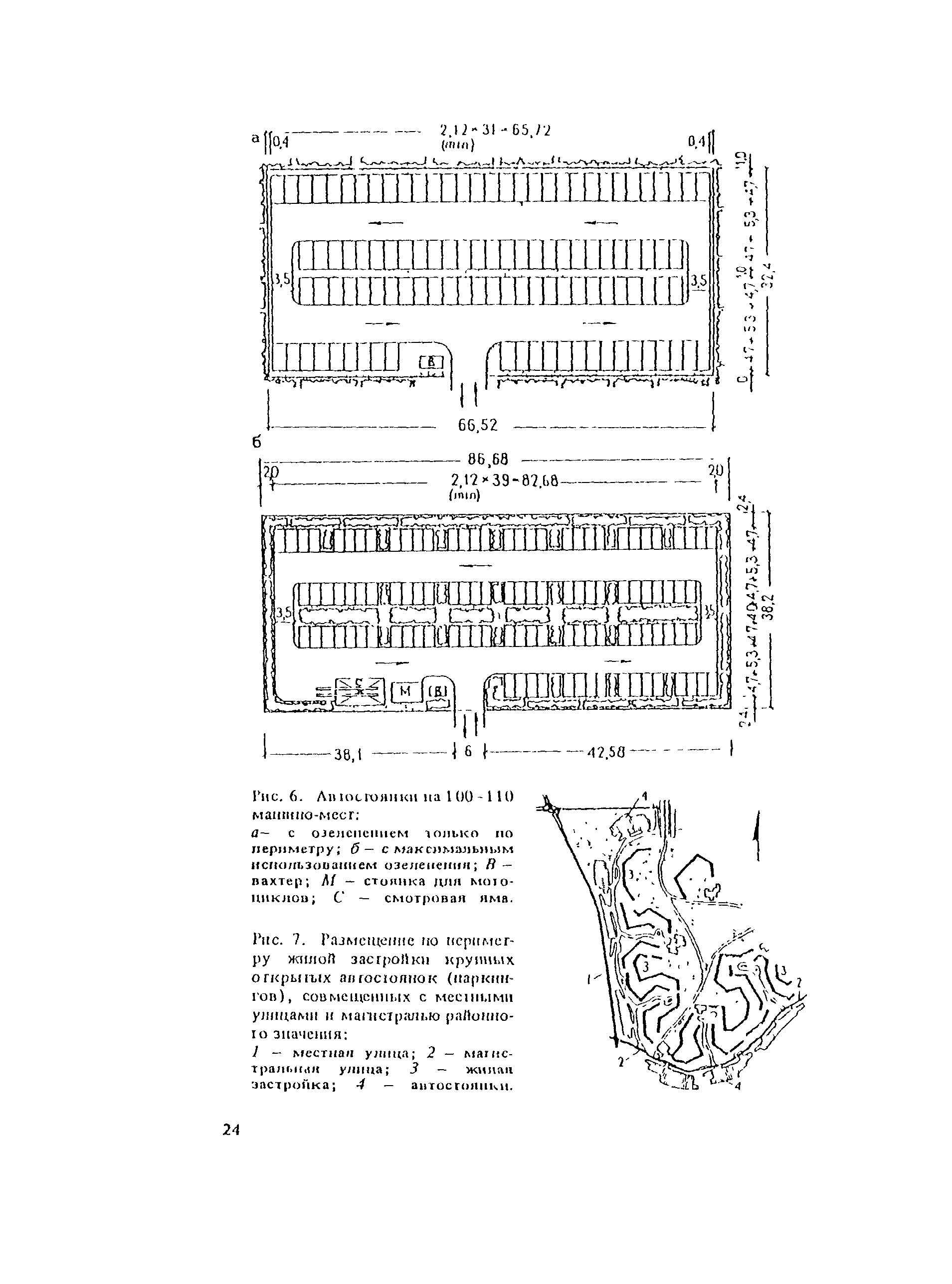 Пособие к СНиП II-60-75*