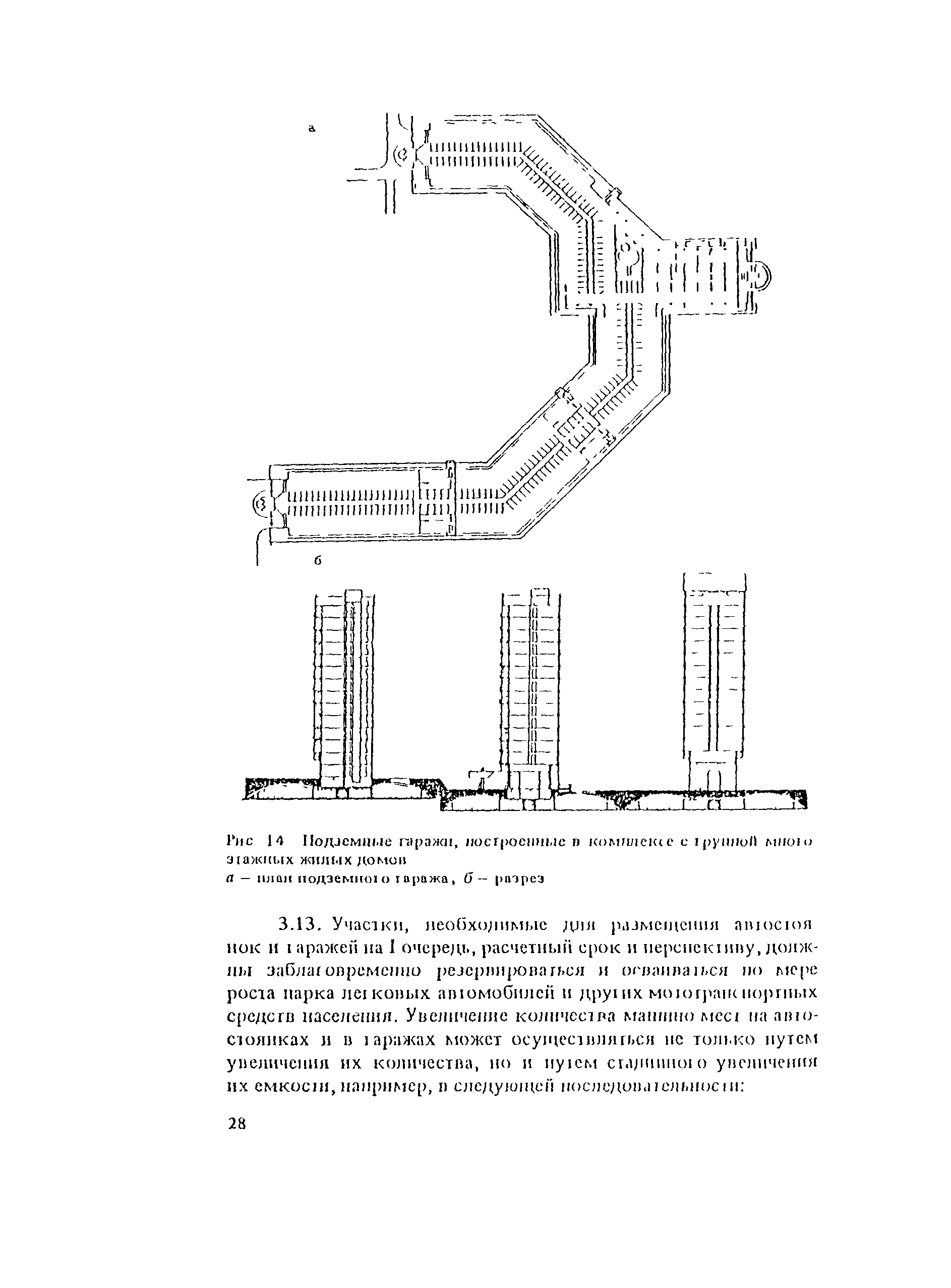 Пособие к СНиП II-60-75*