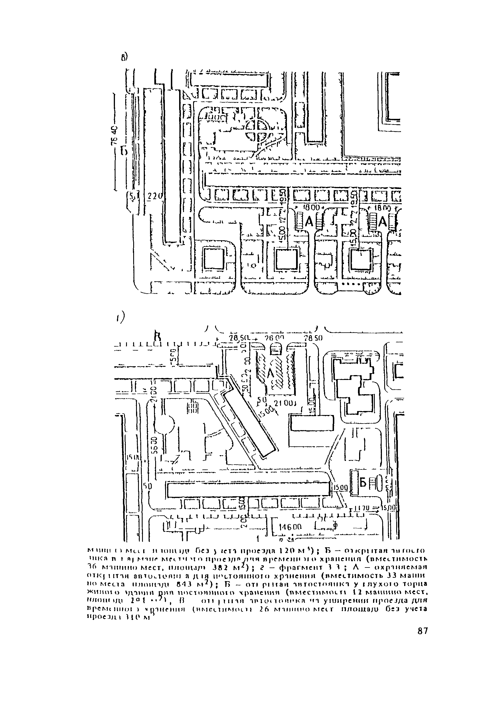 Пособие к СНиП II-60-75*