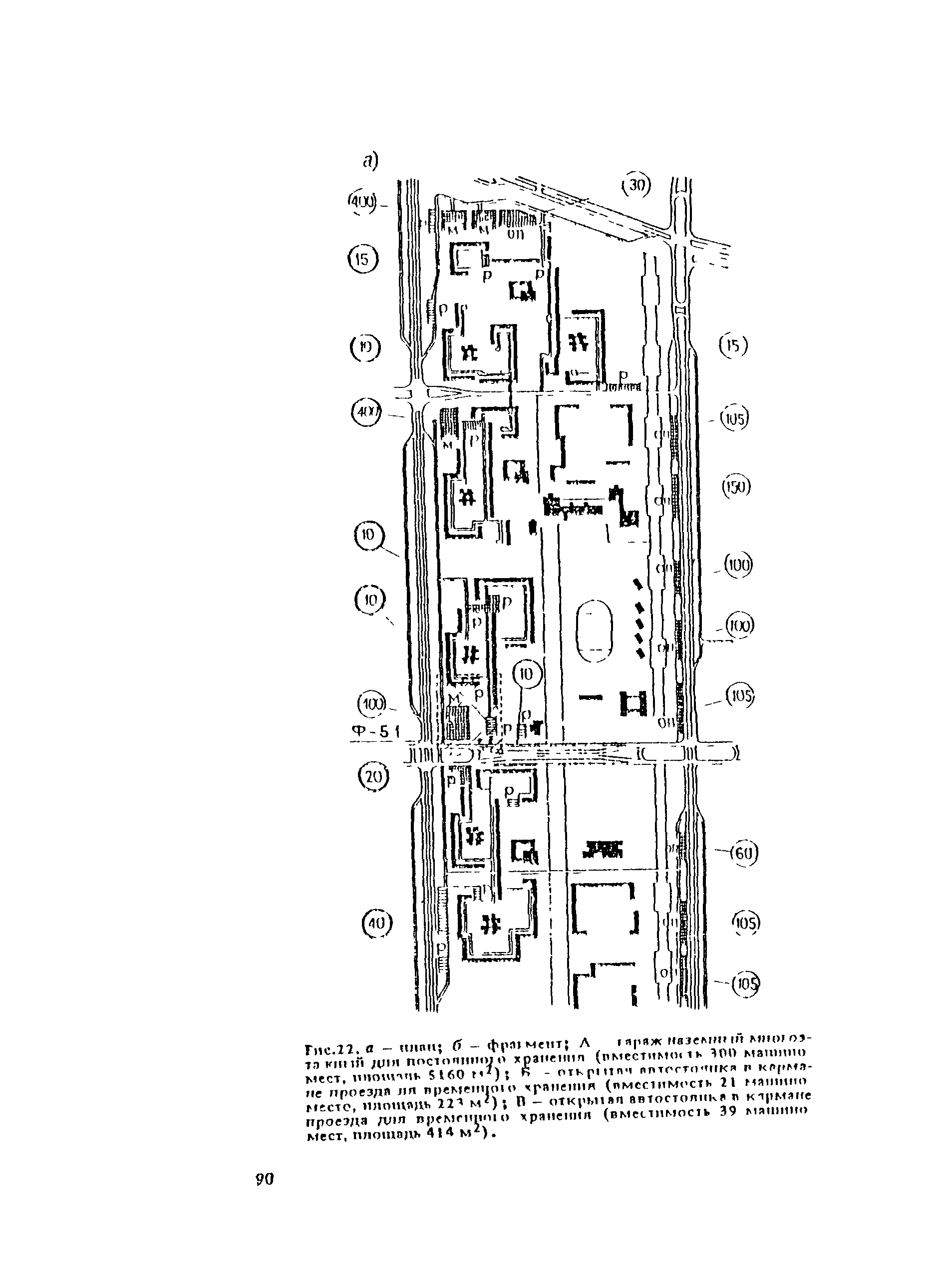 Пособие к СНиП II-60-75*