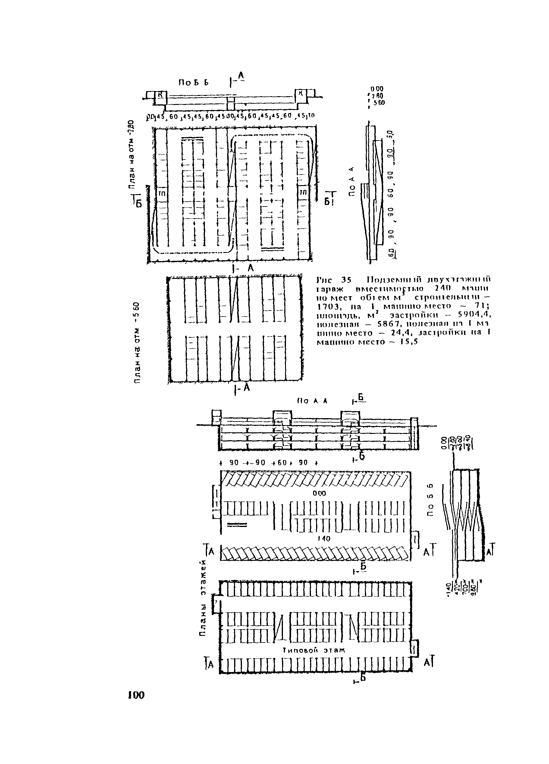 Пособие к СНиП II-60-75*