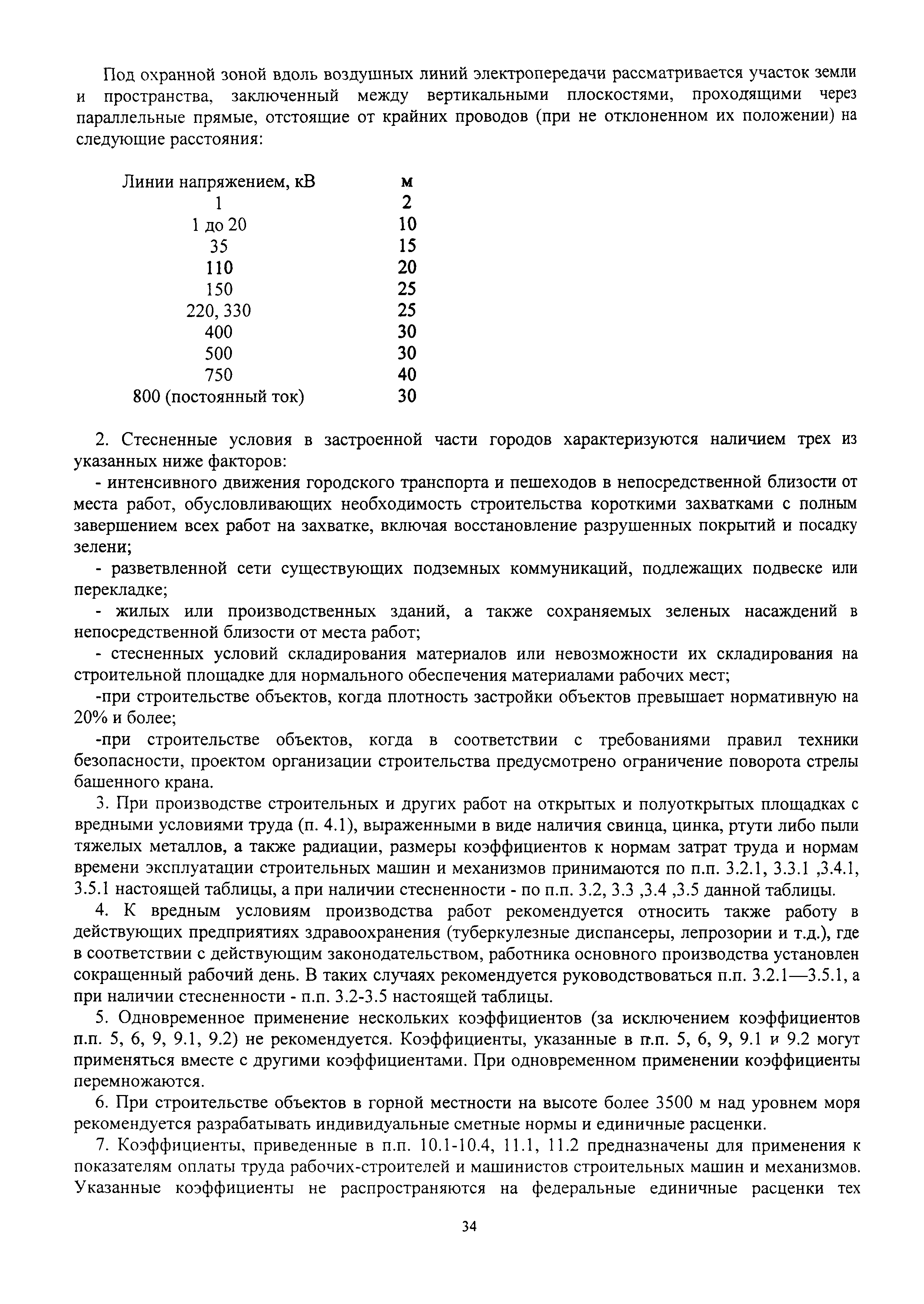 Скачать МДС 81-35.2004 Методика определения стоимости строительной  продукции на территории Российской Федерации