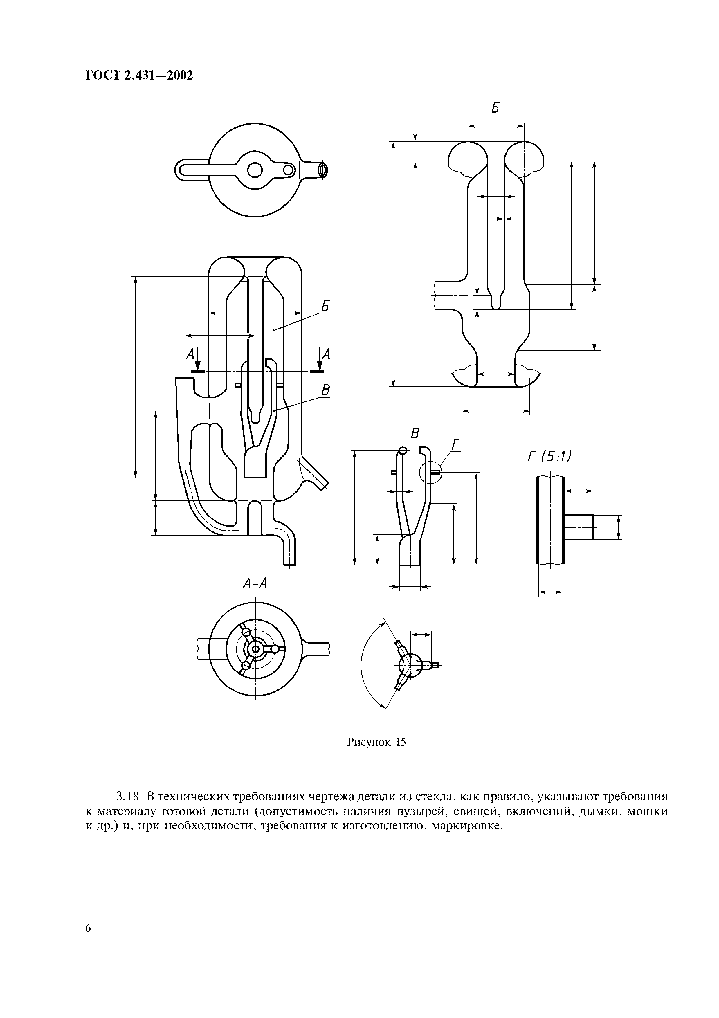 ГОСТ 2.431-2002