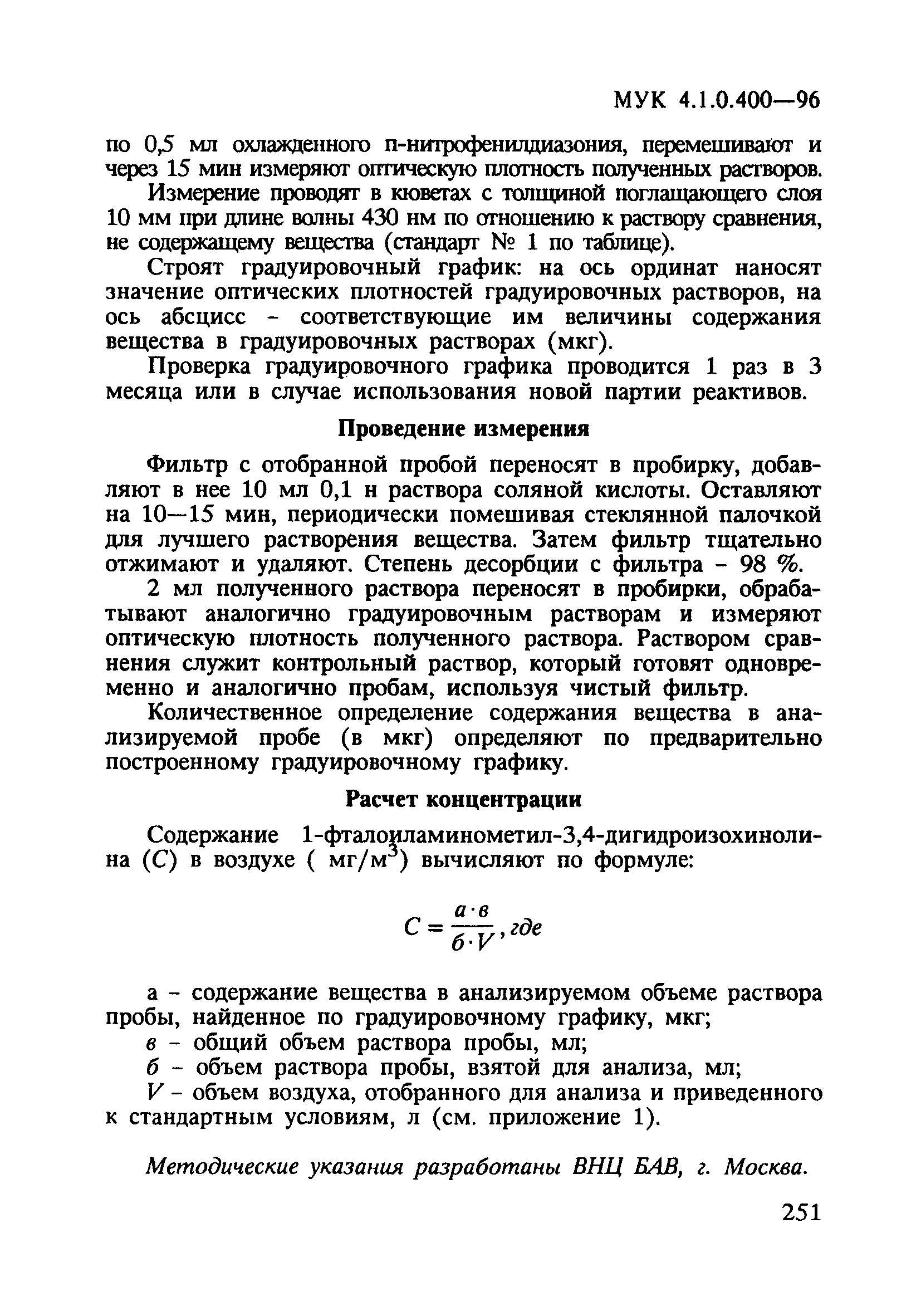 ДАНА-ТЕРМ ИТ-2524 Измеритель температуры регулирующий