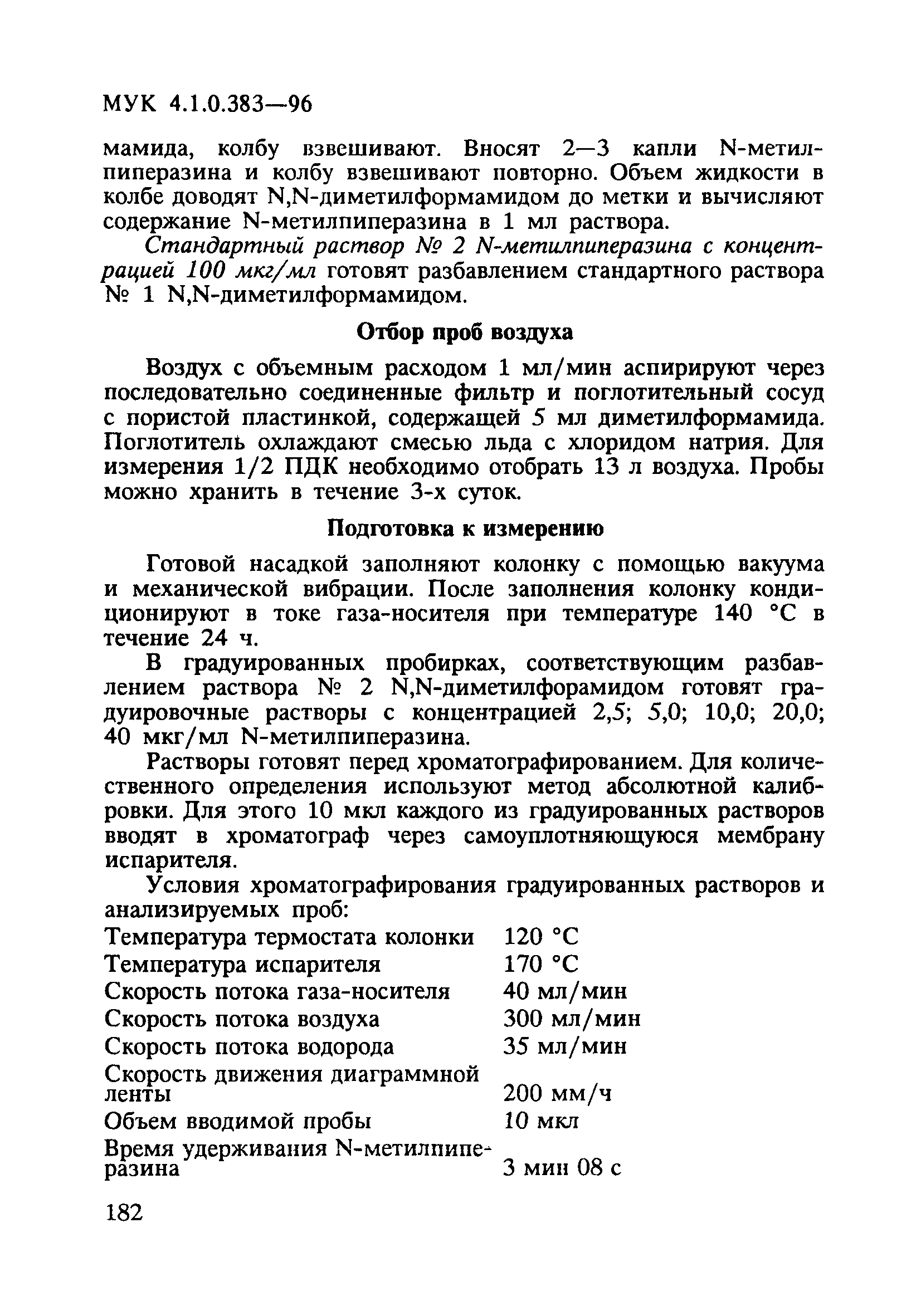 МУК 4.1.0.383-96