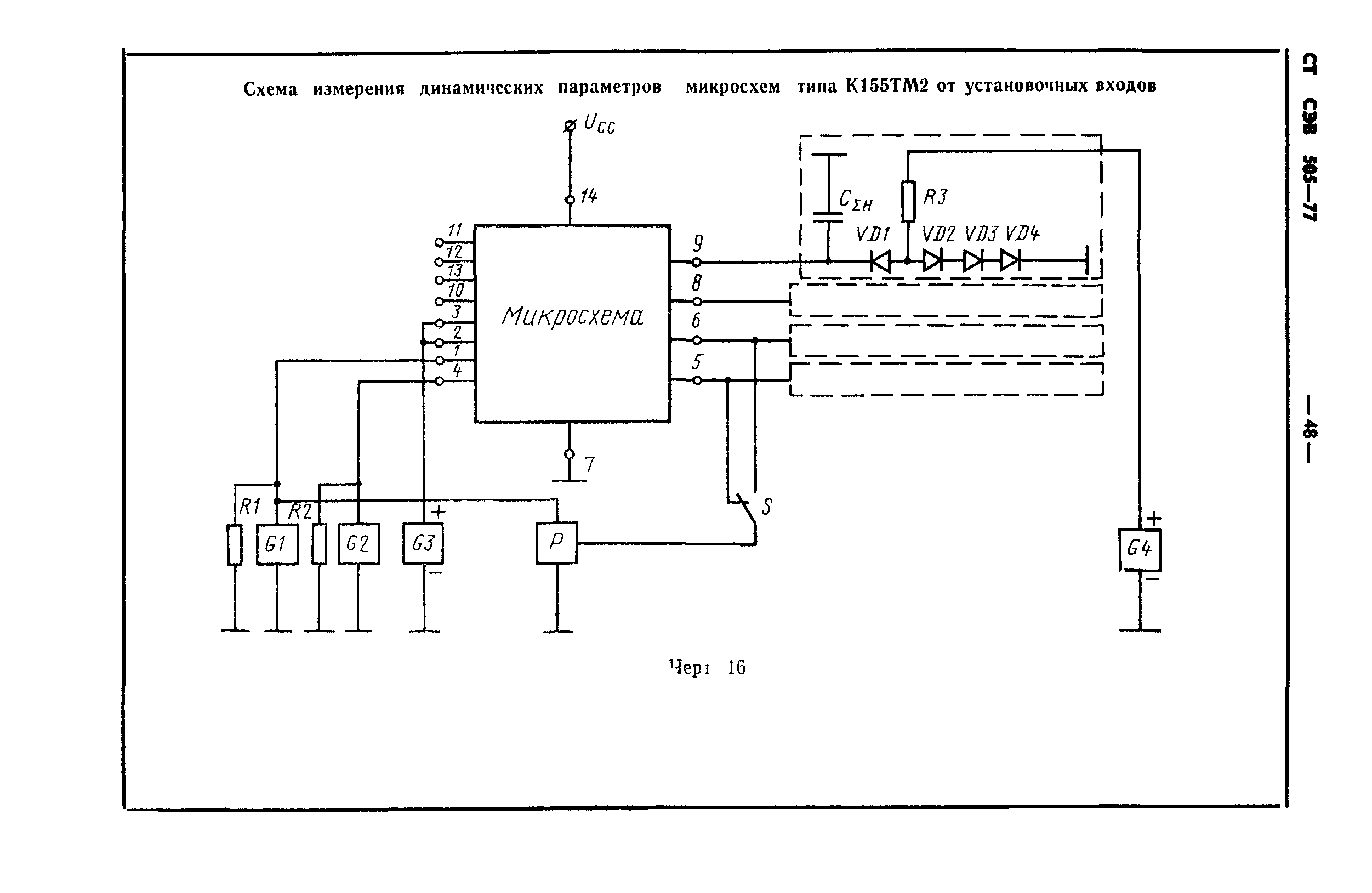 СТ СЭВ 505-77