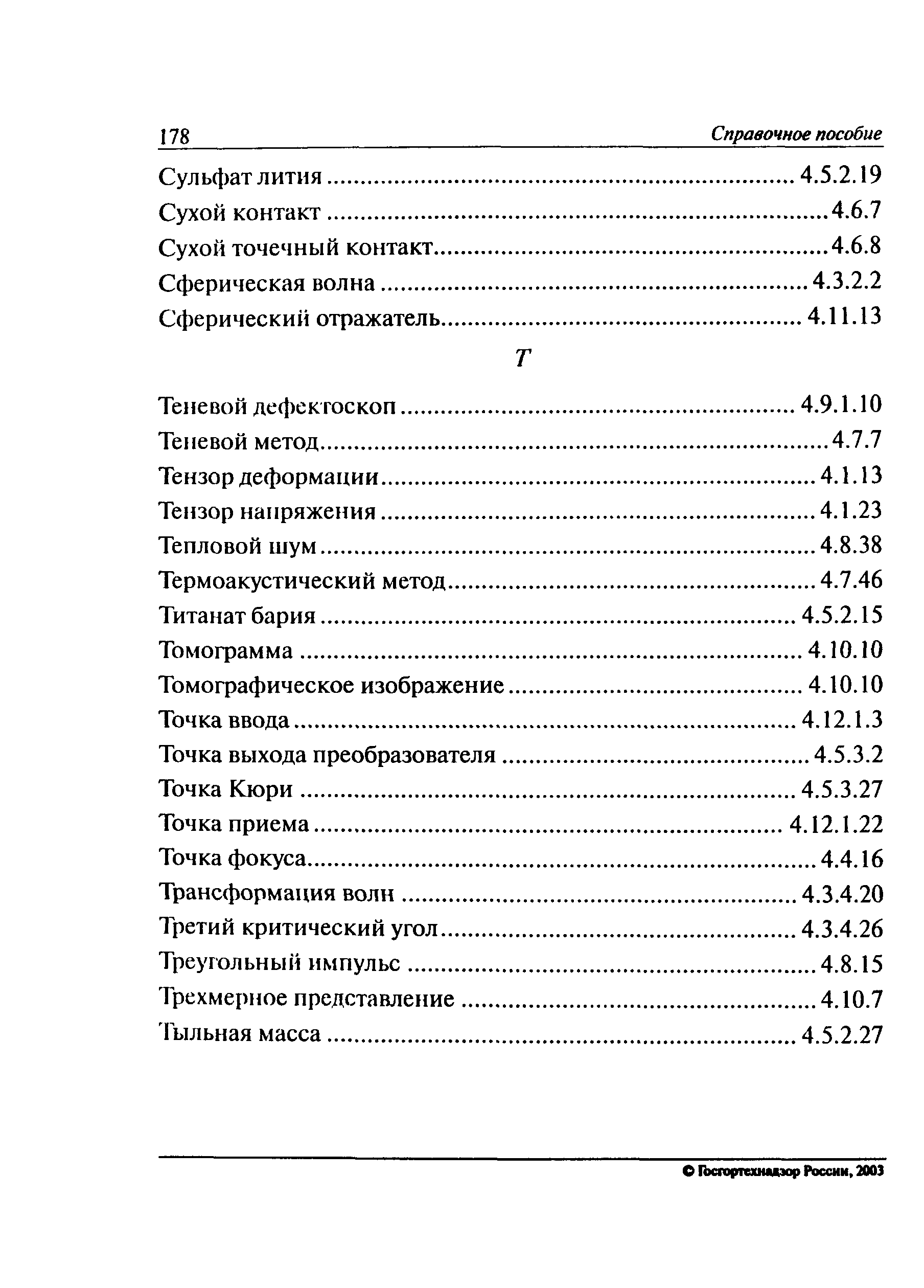 Пособие 