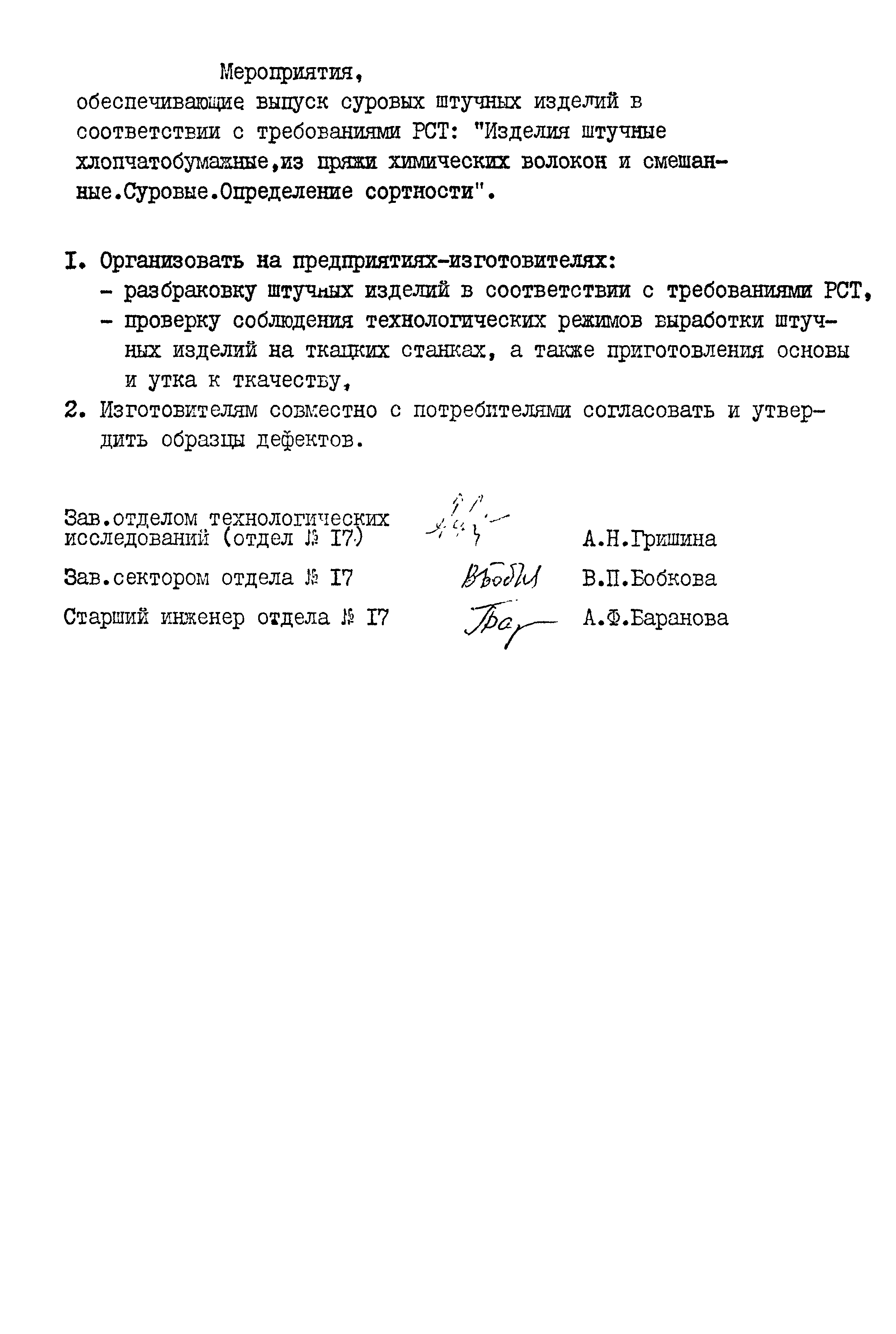 РСТ РСФСР 599-78