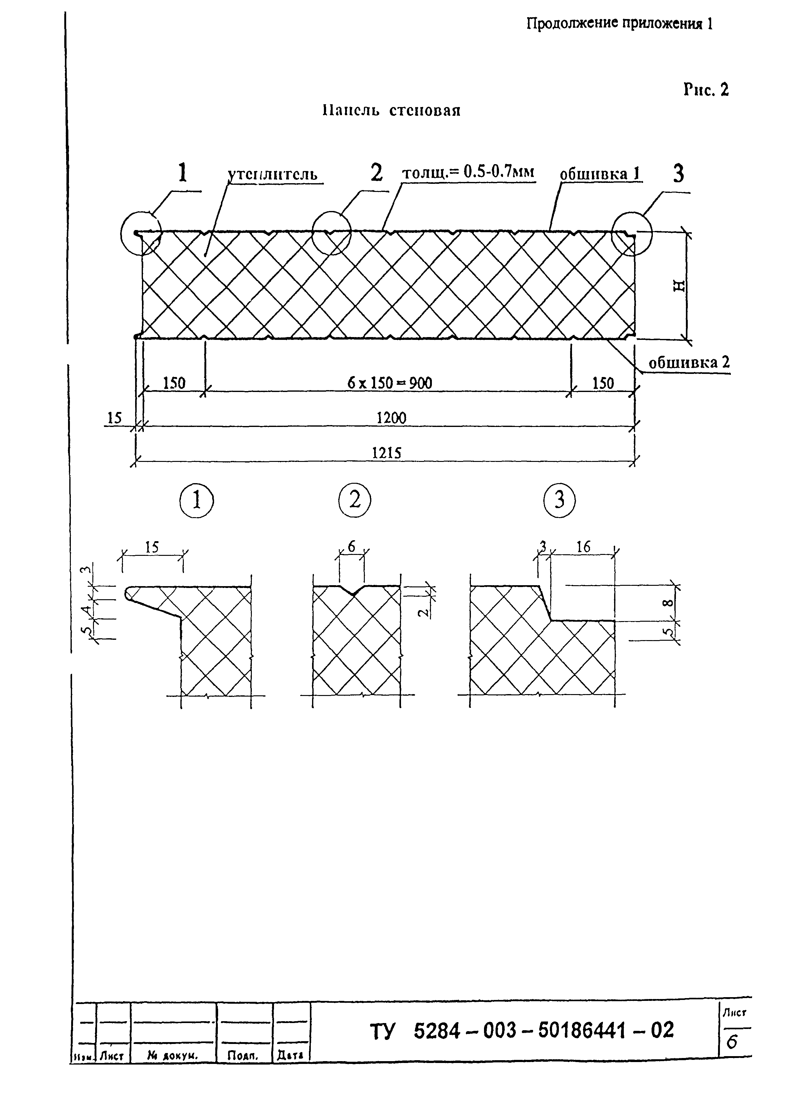 Шифр М25.50/01.И1