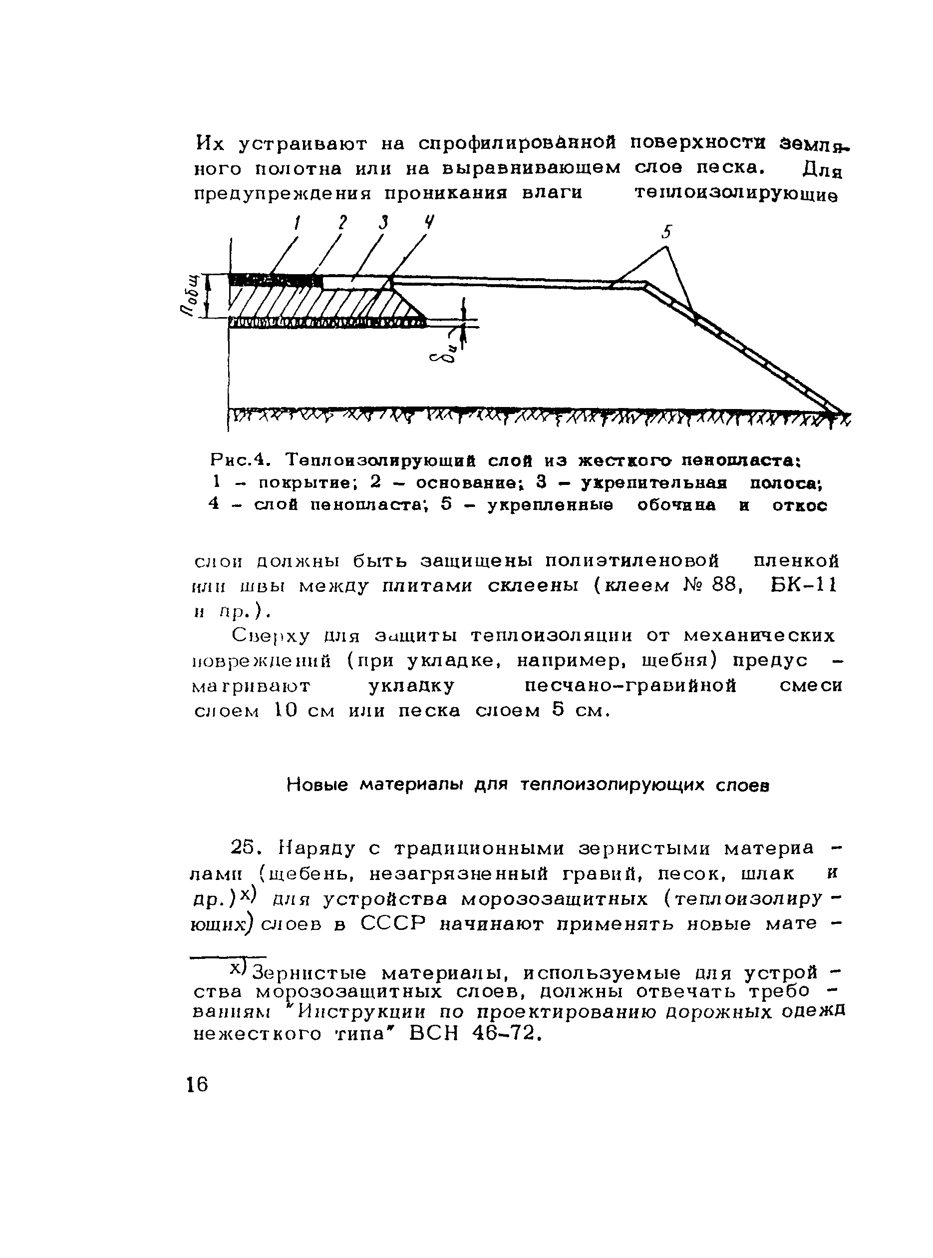 Методические рекомендации 