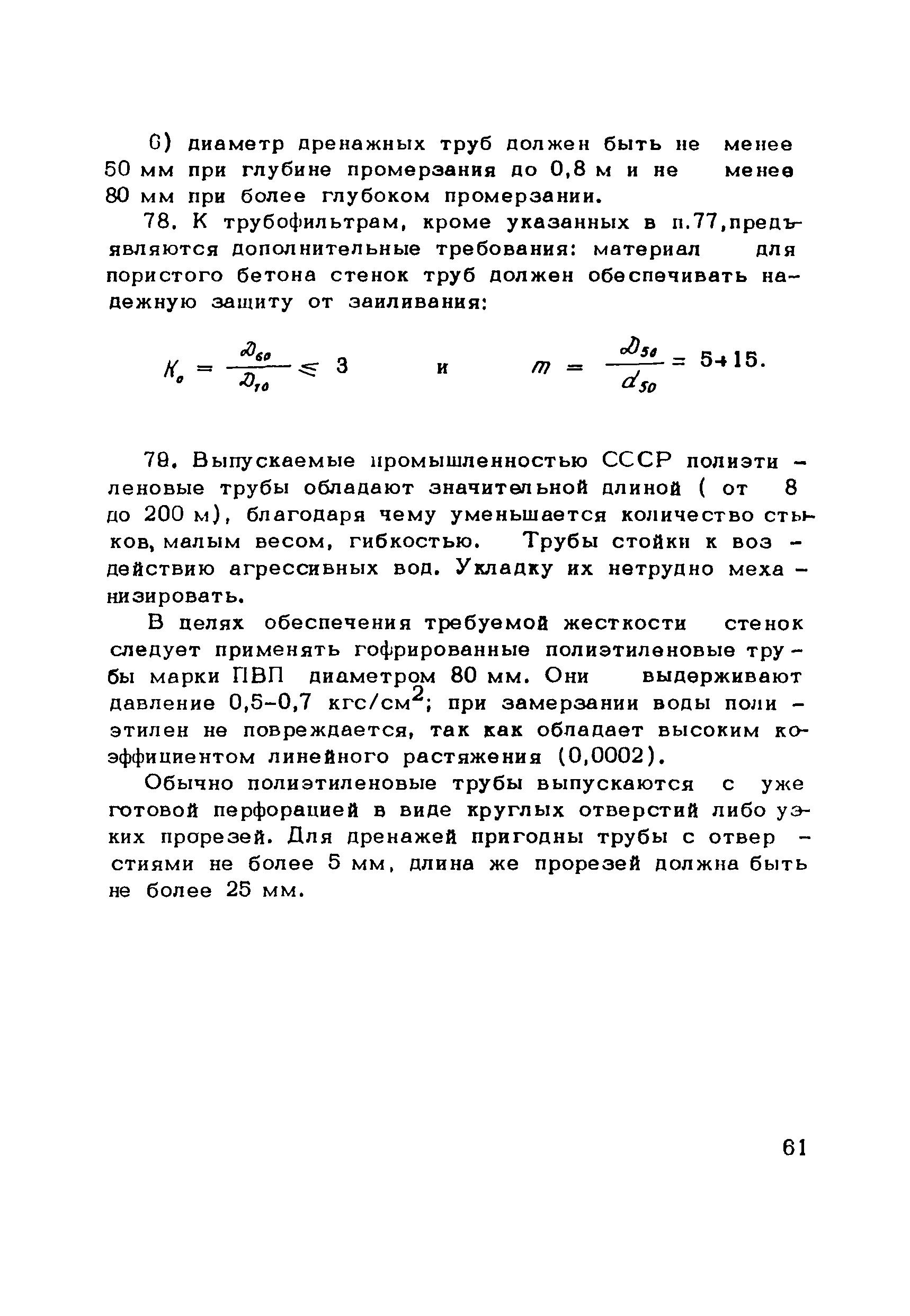 Методические рекомендации 