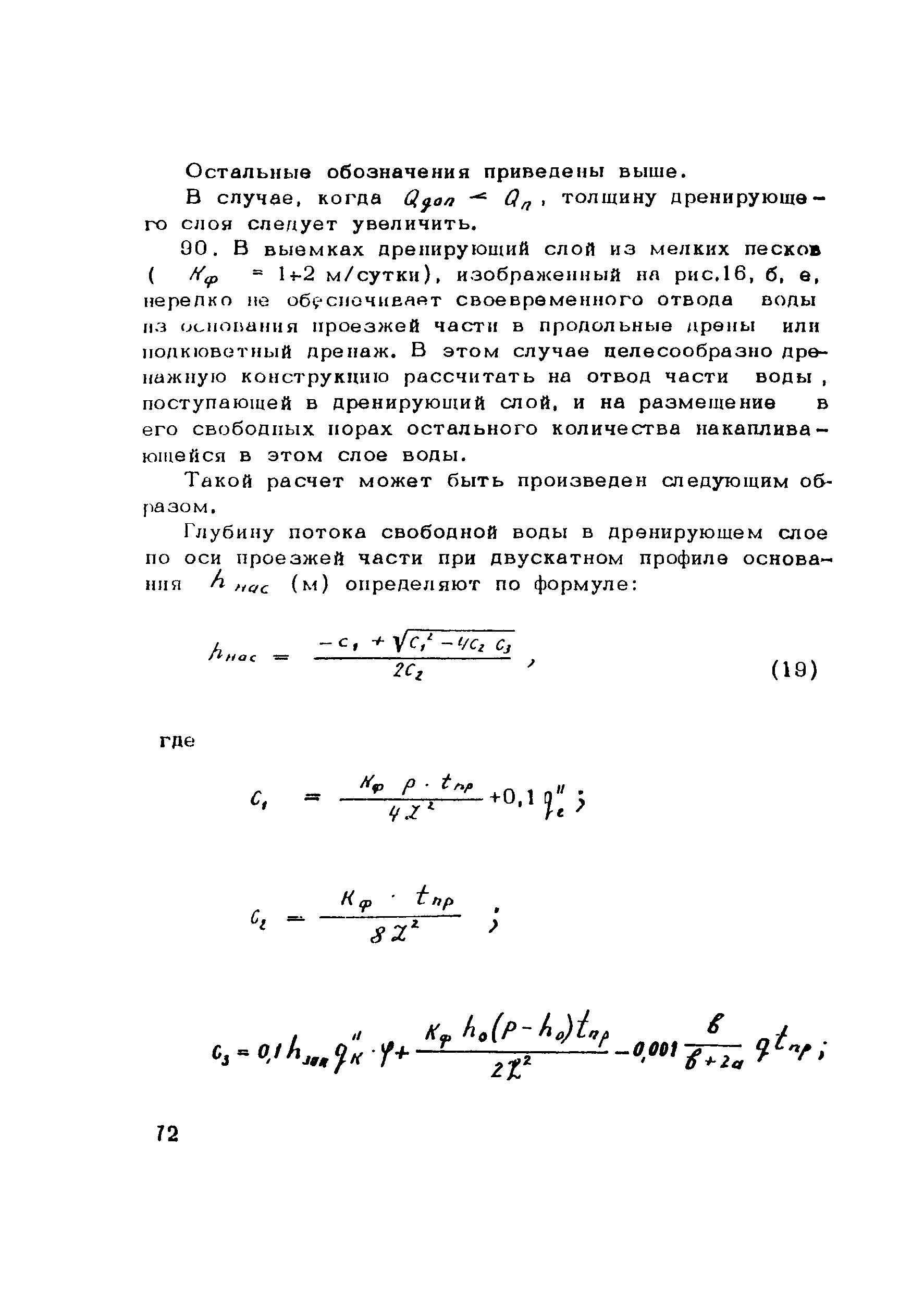 Методические рекомендации 