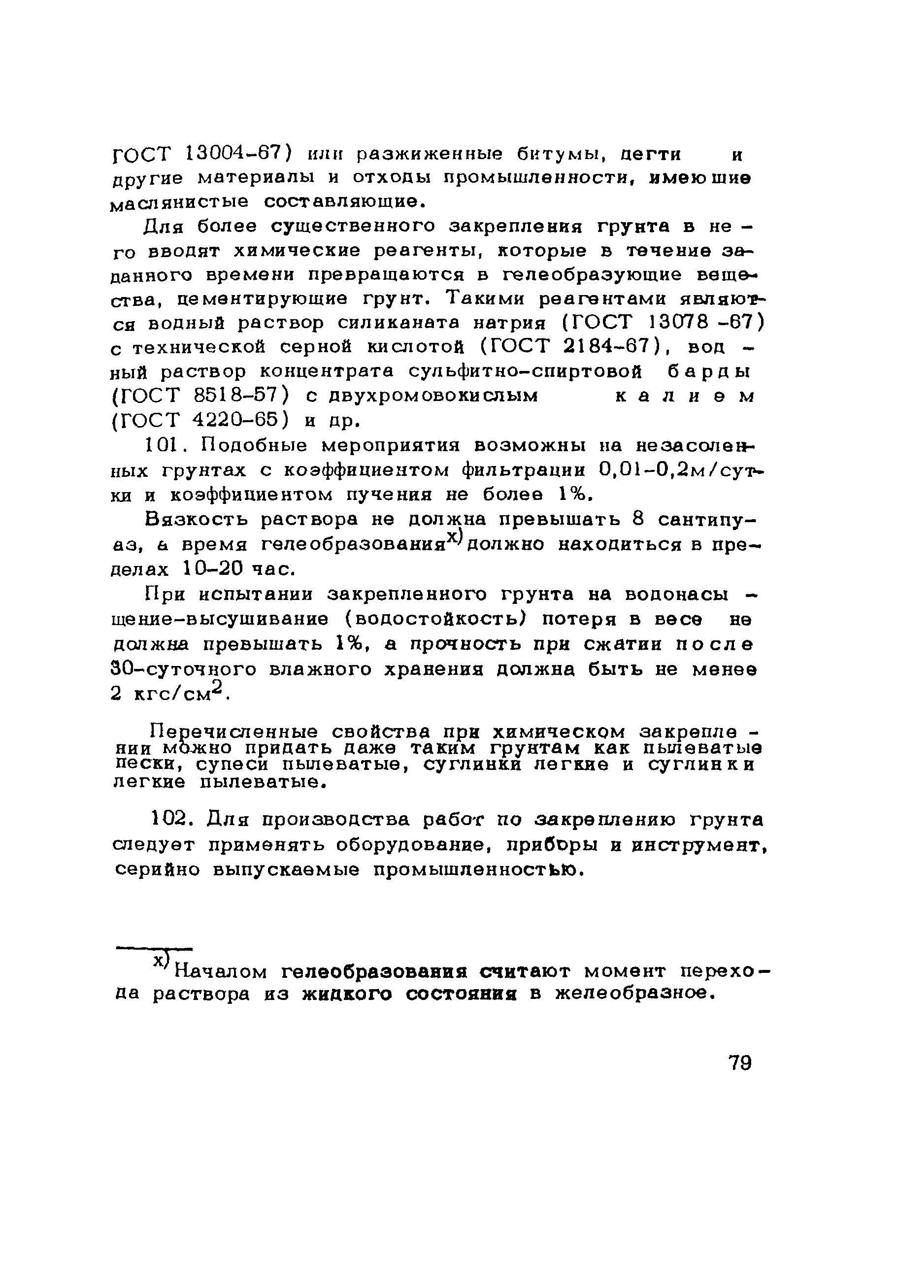 Методические рекомендации 