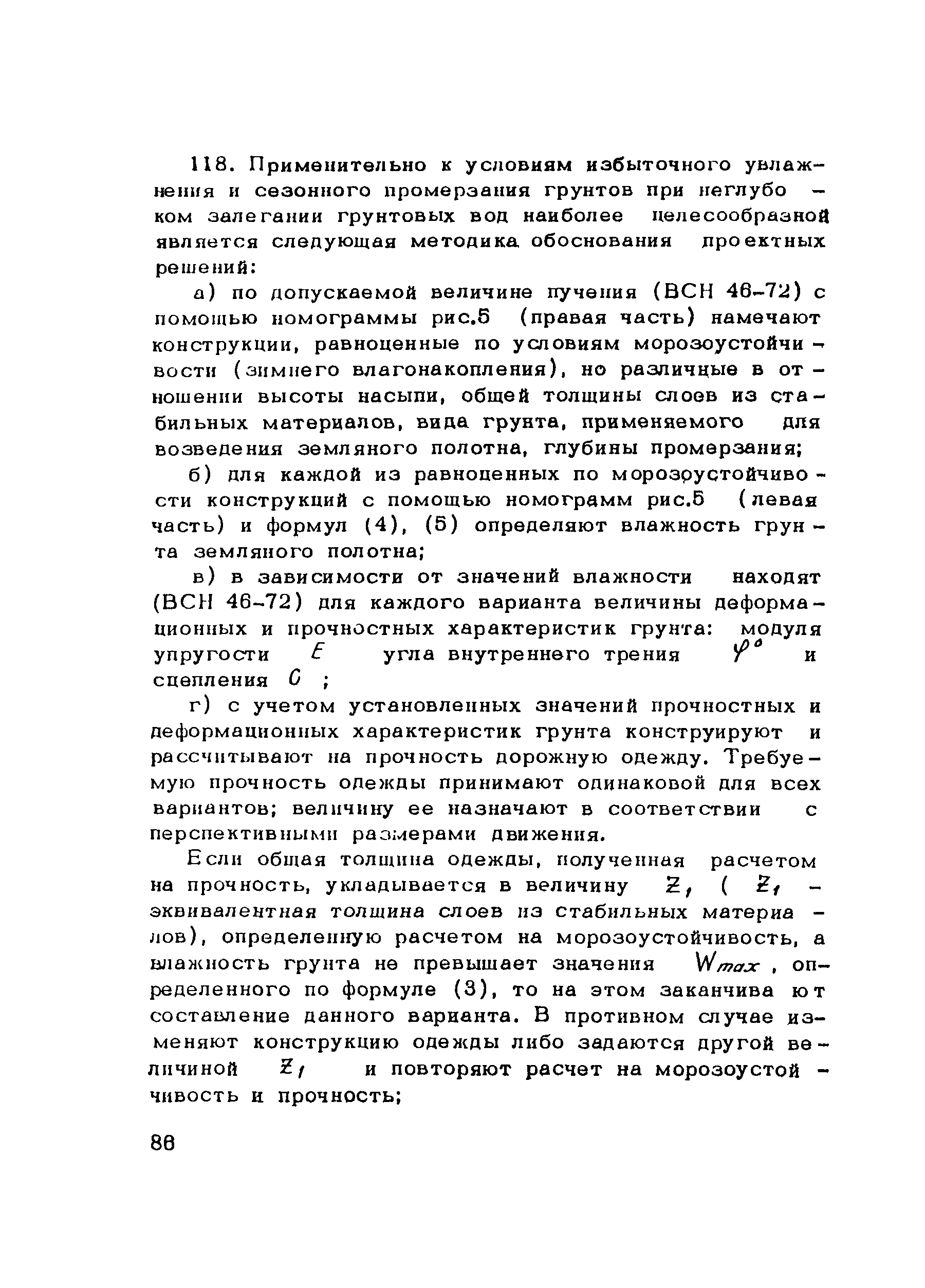 Методические рекомендации 