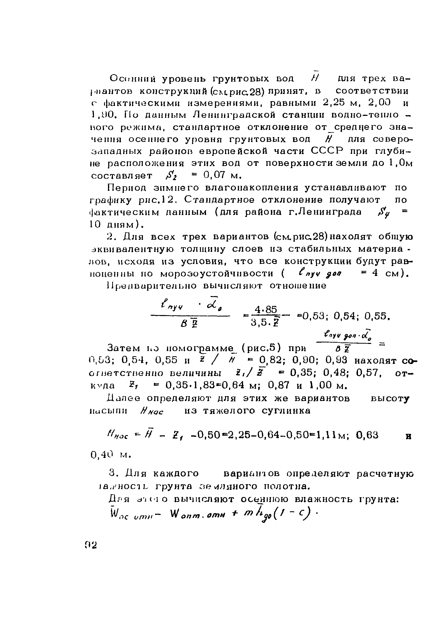 Методические рекомендации 