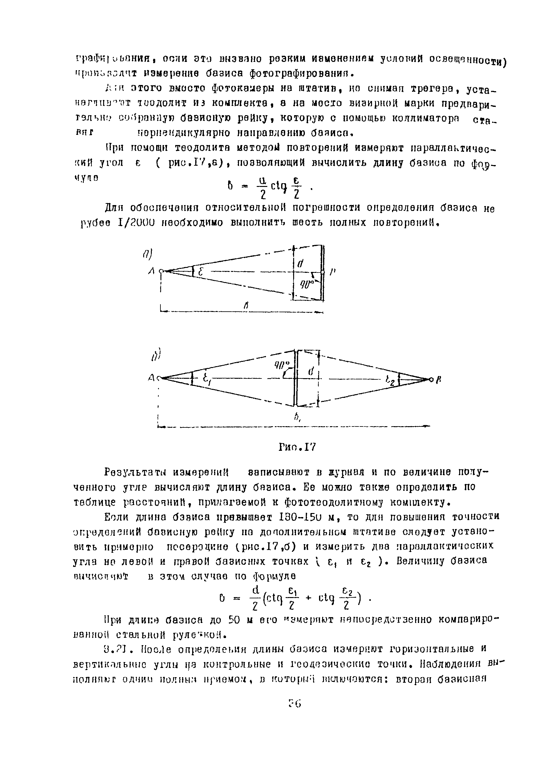 Методические указания 