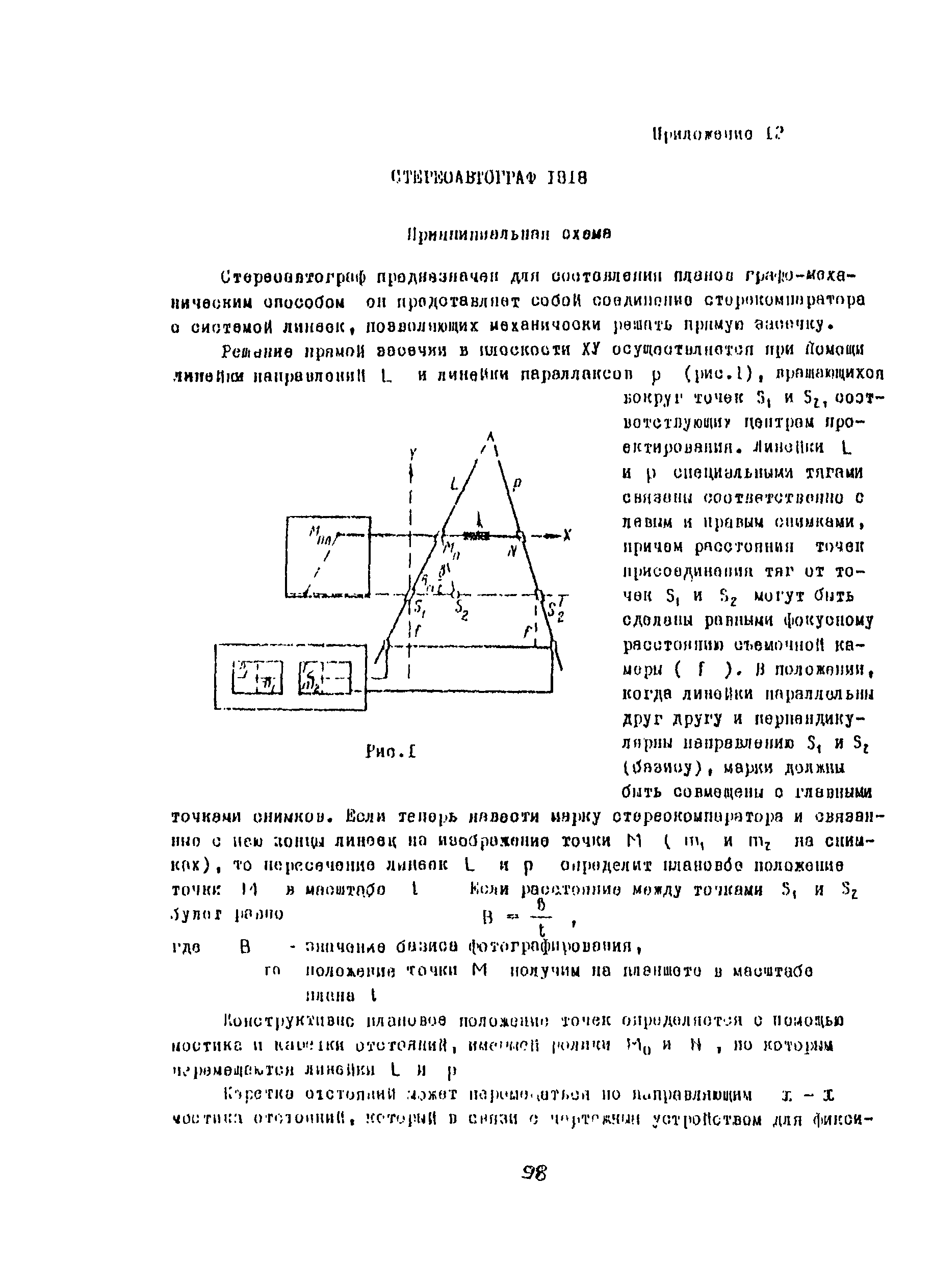 Методические указания 