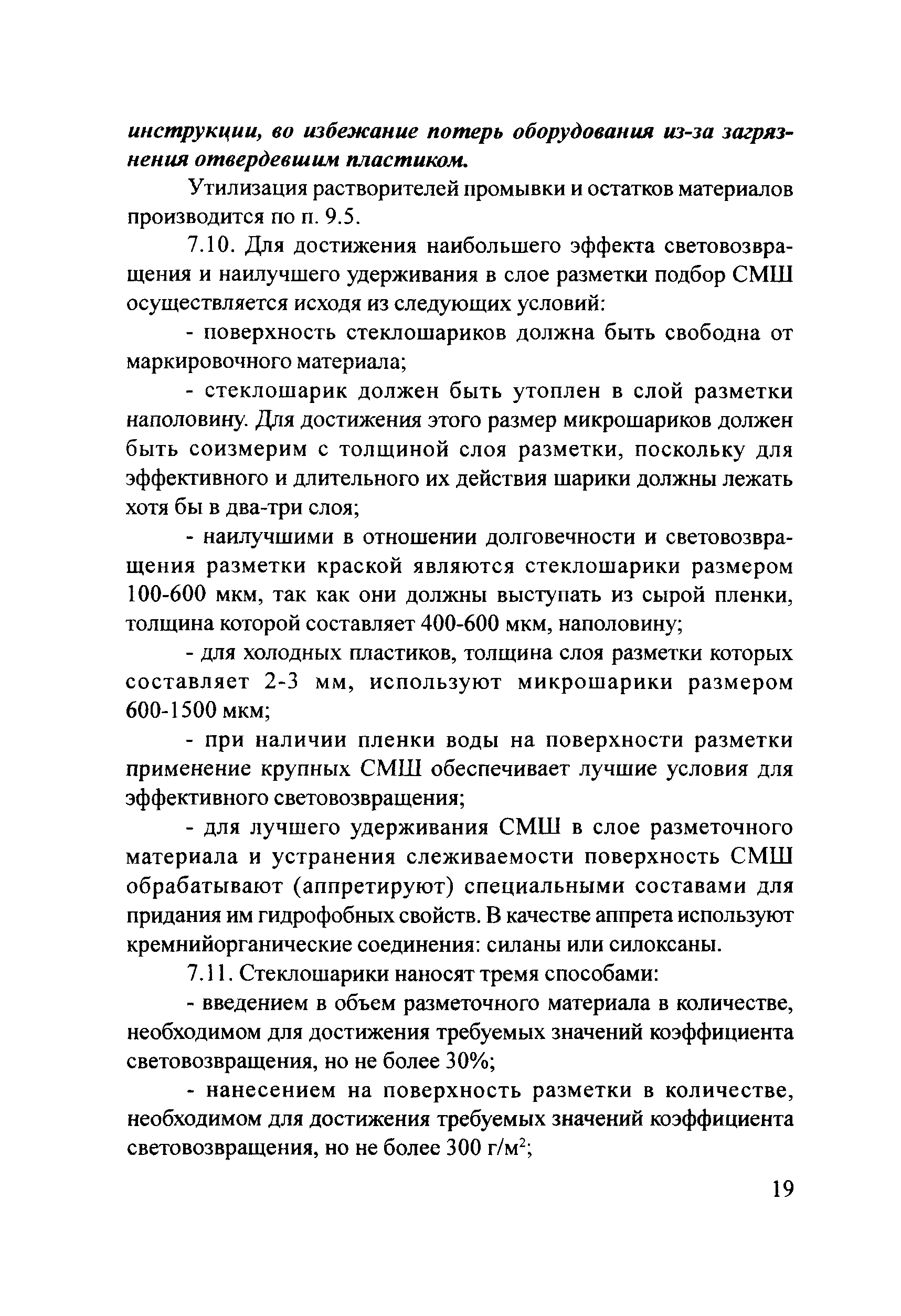 Методические рекомендации 