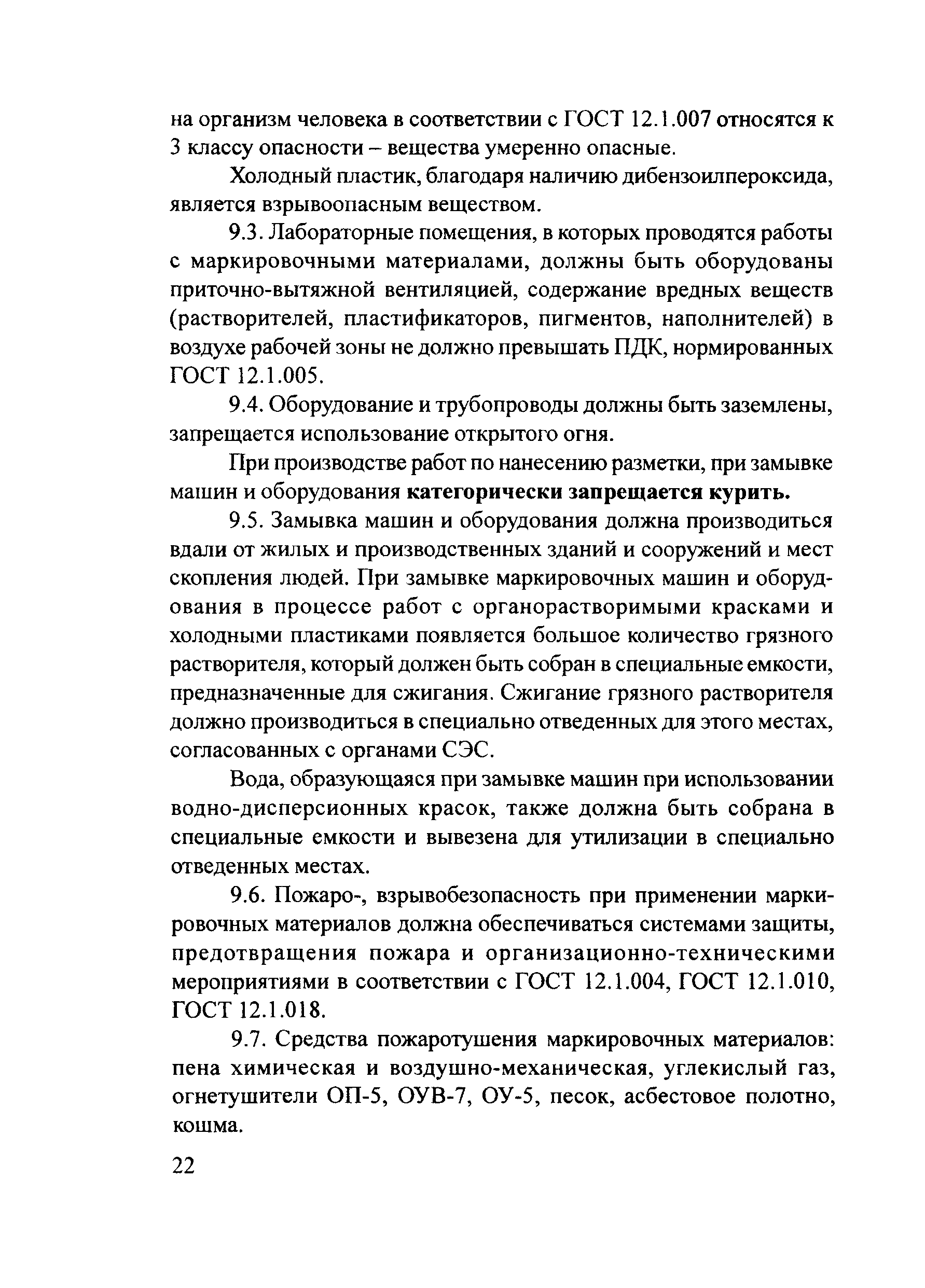 Методические рекомендации 