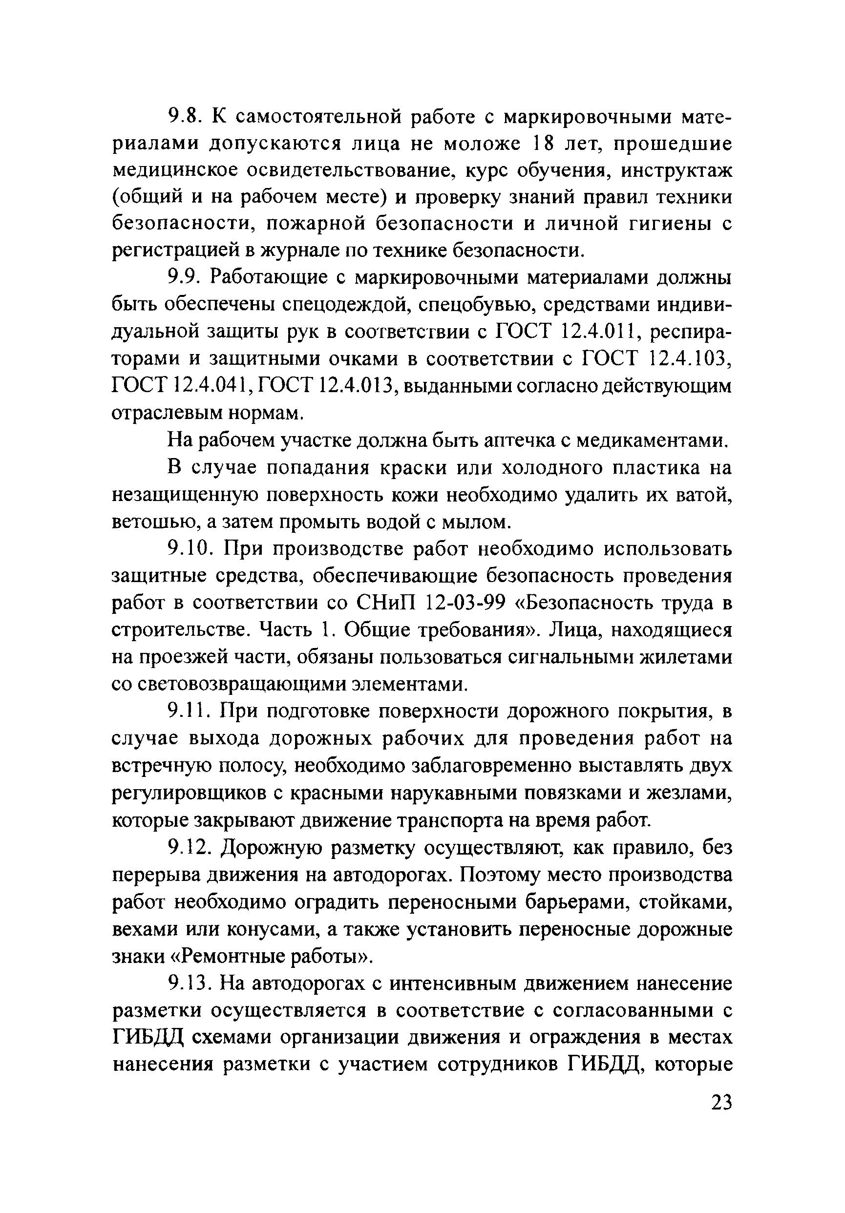 Методические рекомендации 