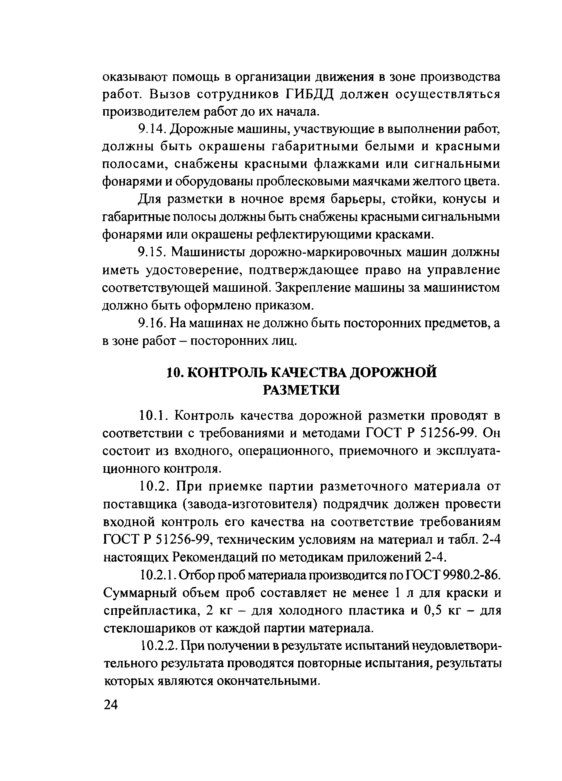 Методические рекомендации 