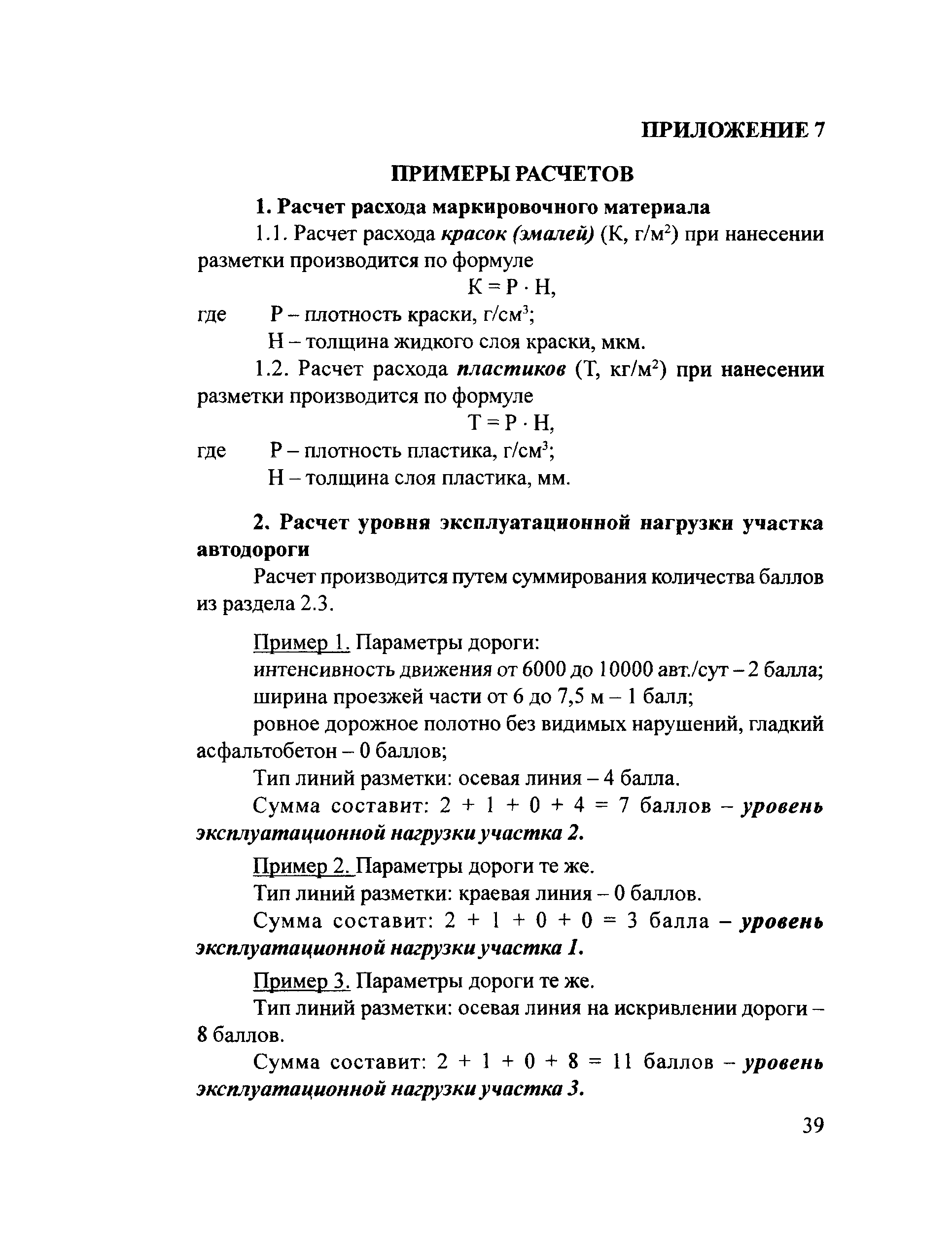 Методические рекомендации 