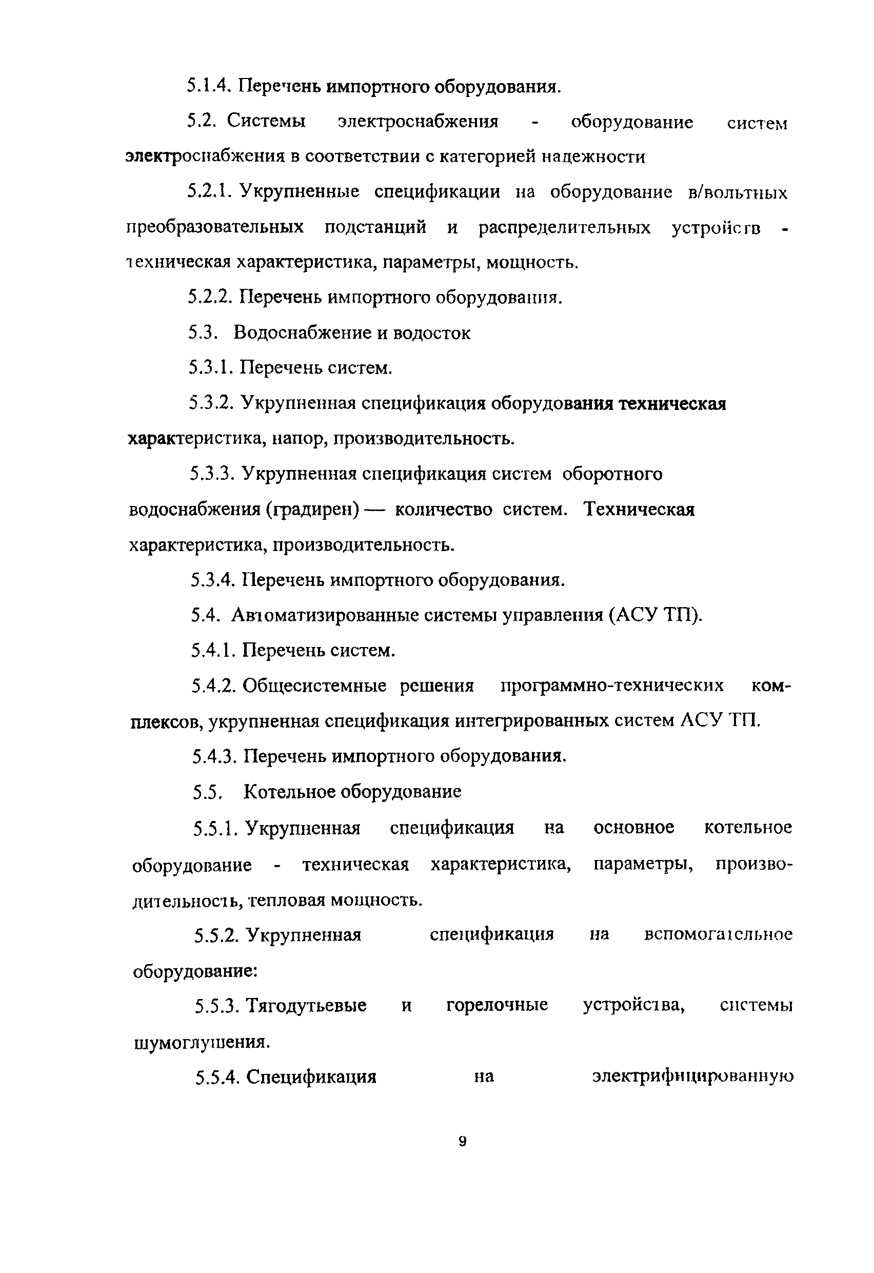 Руководство 