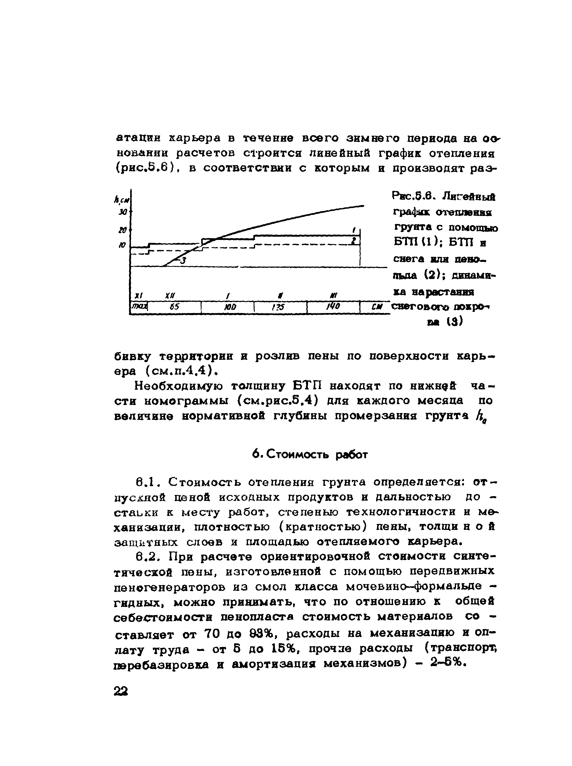 Методические рекомендации 