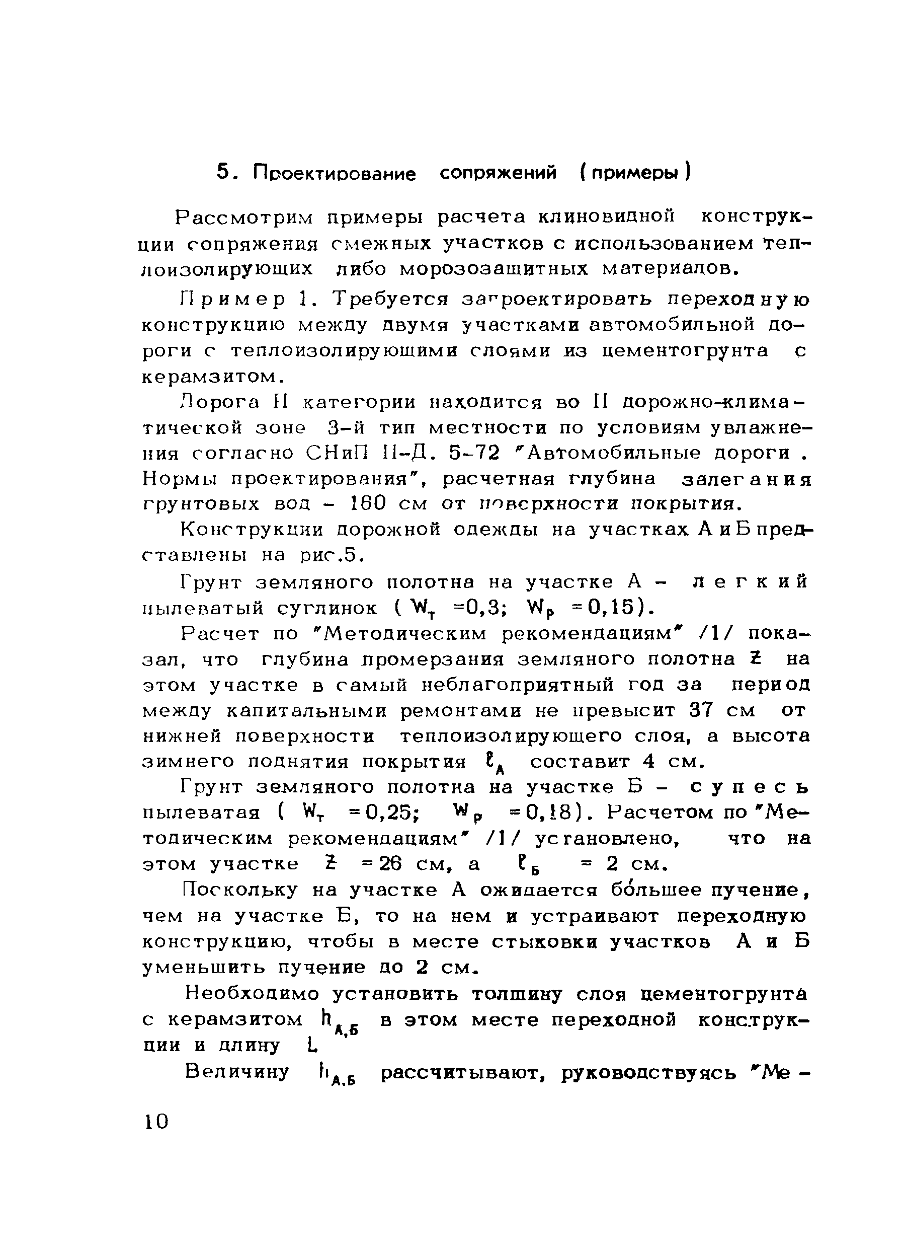 Методические рекомендации 