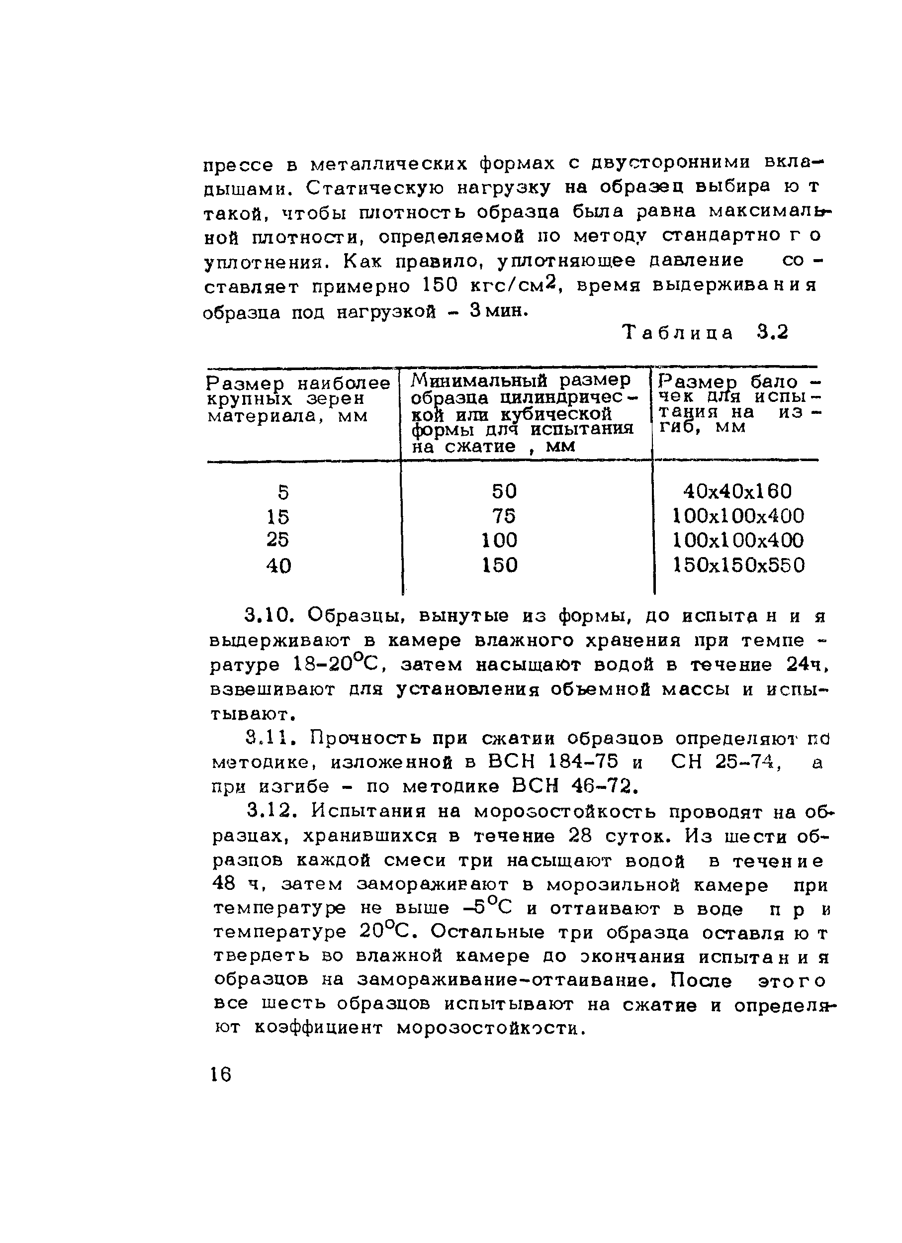 Методические рекомендации 