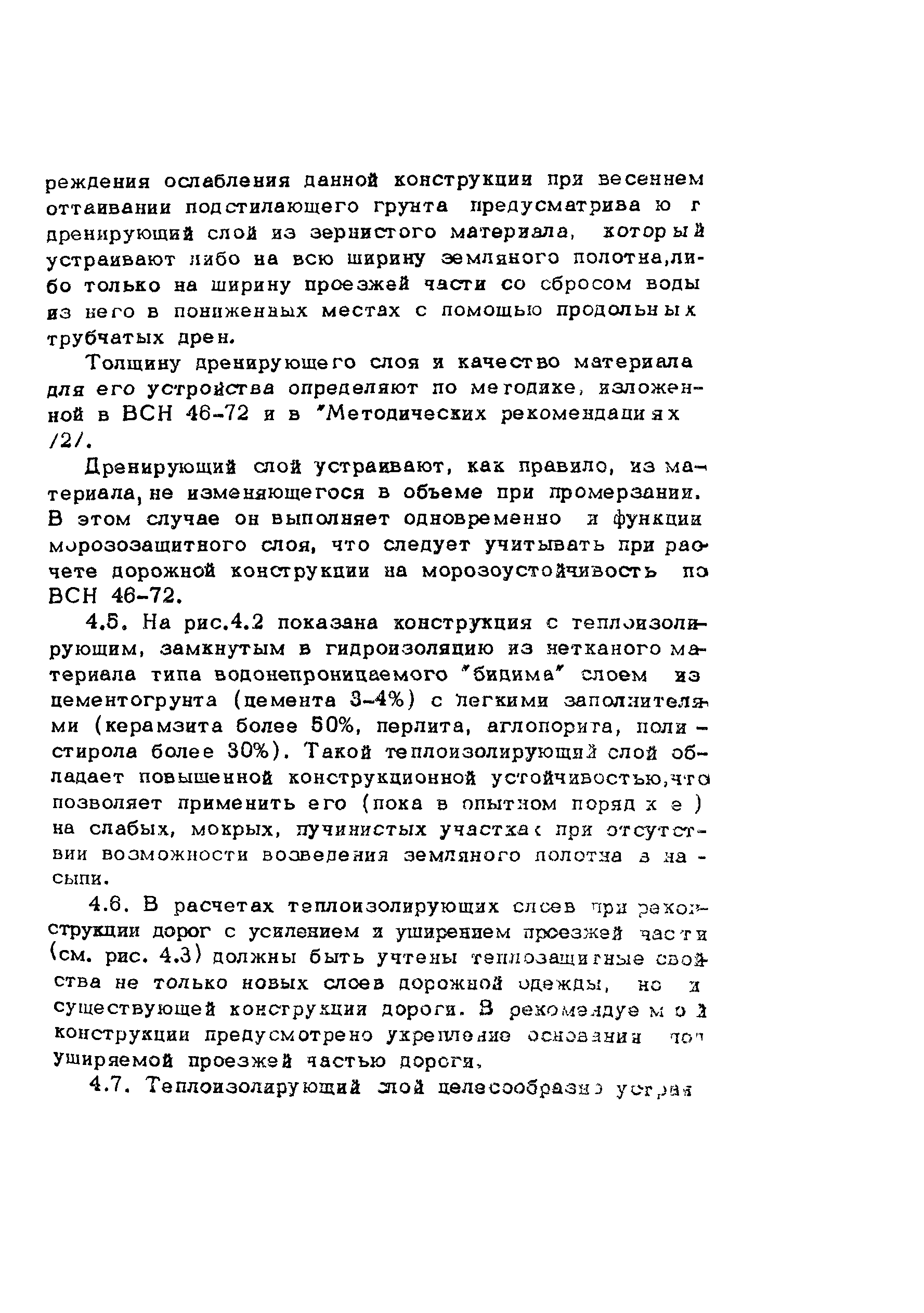 Методические рекомендации 