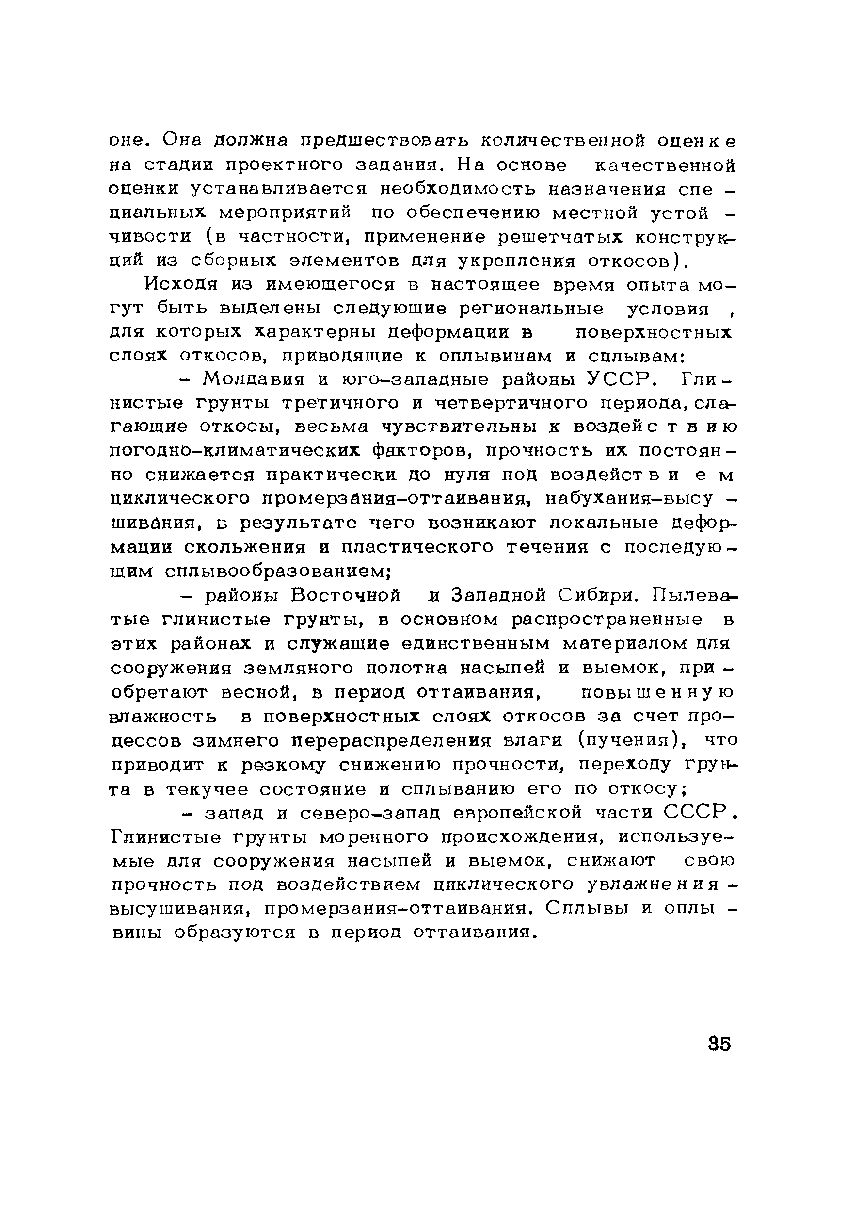 Методические рекомендации 