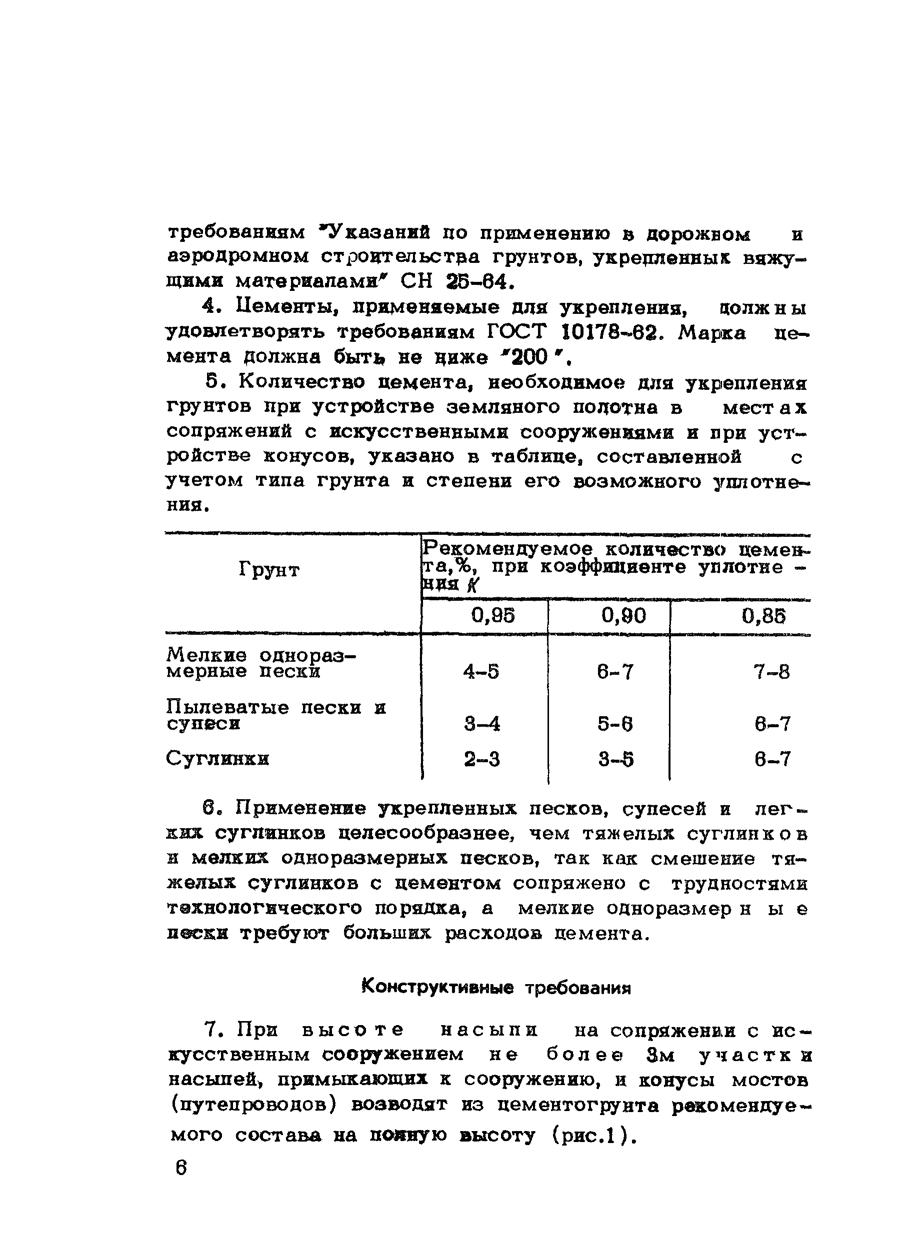 Методические рекомендации 