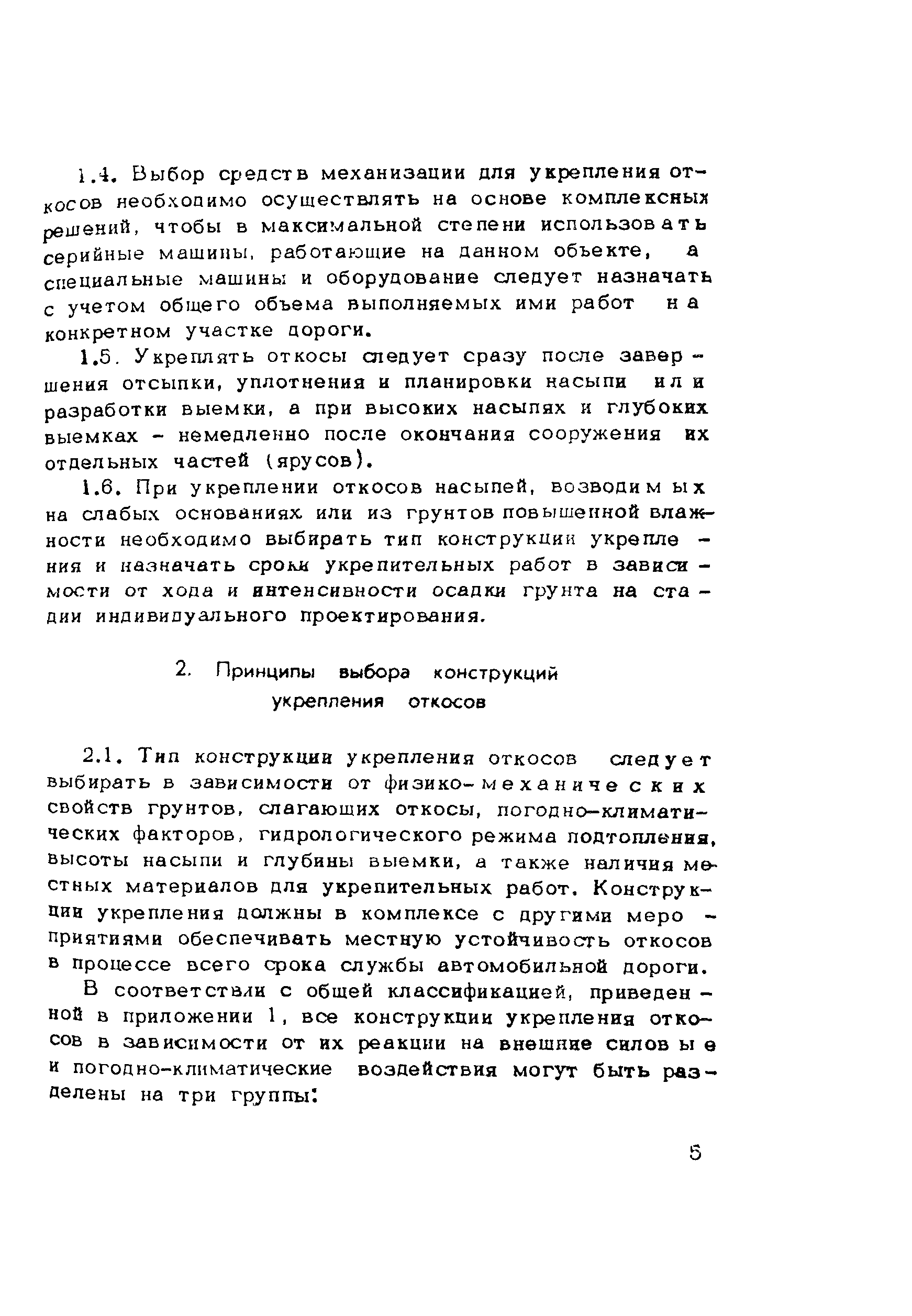 Методические рекомендации 