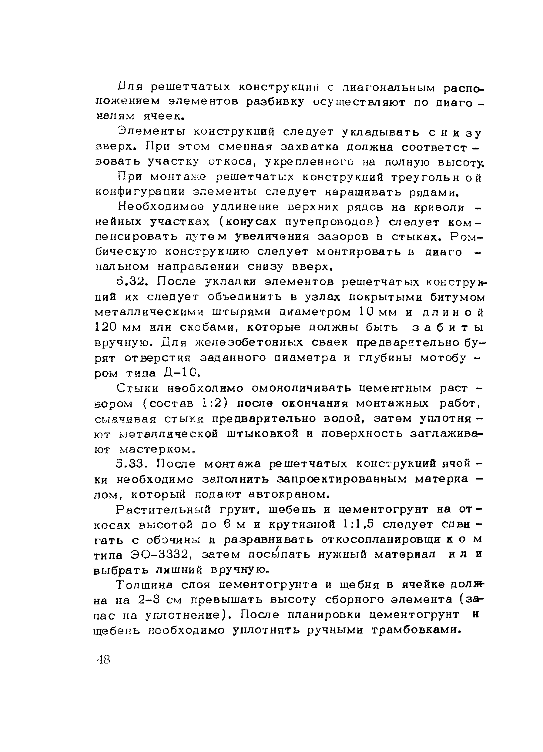 Методические рекомендации 