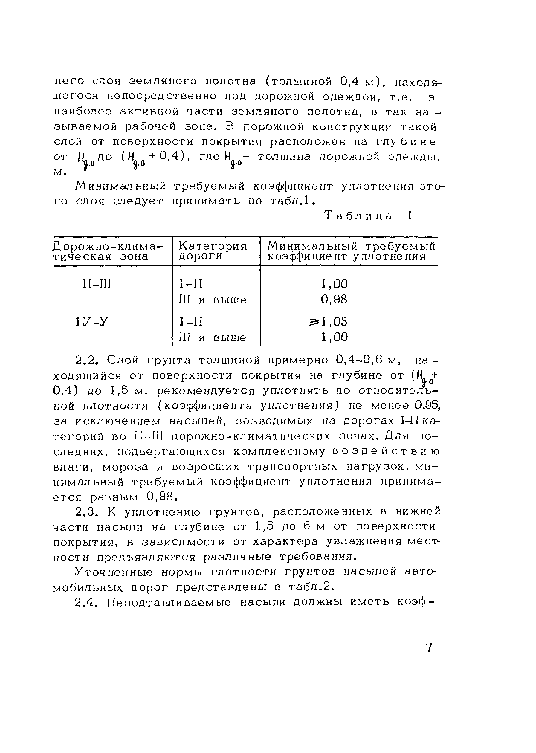 Методические рекомендации 