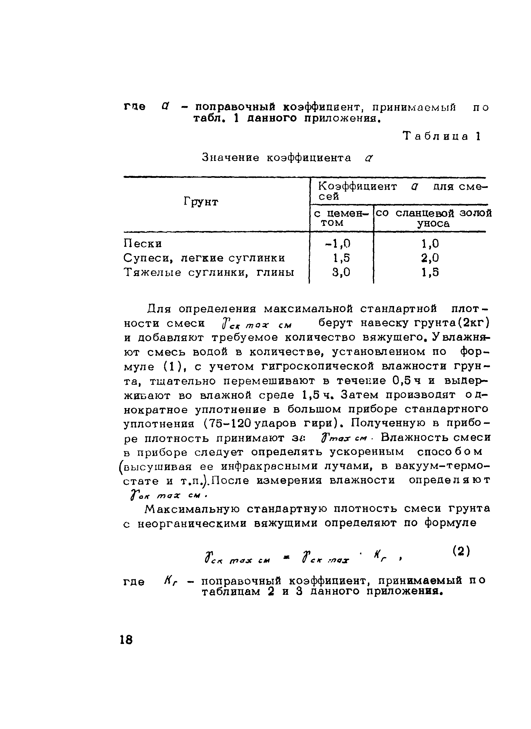 Методические рекомендации 