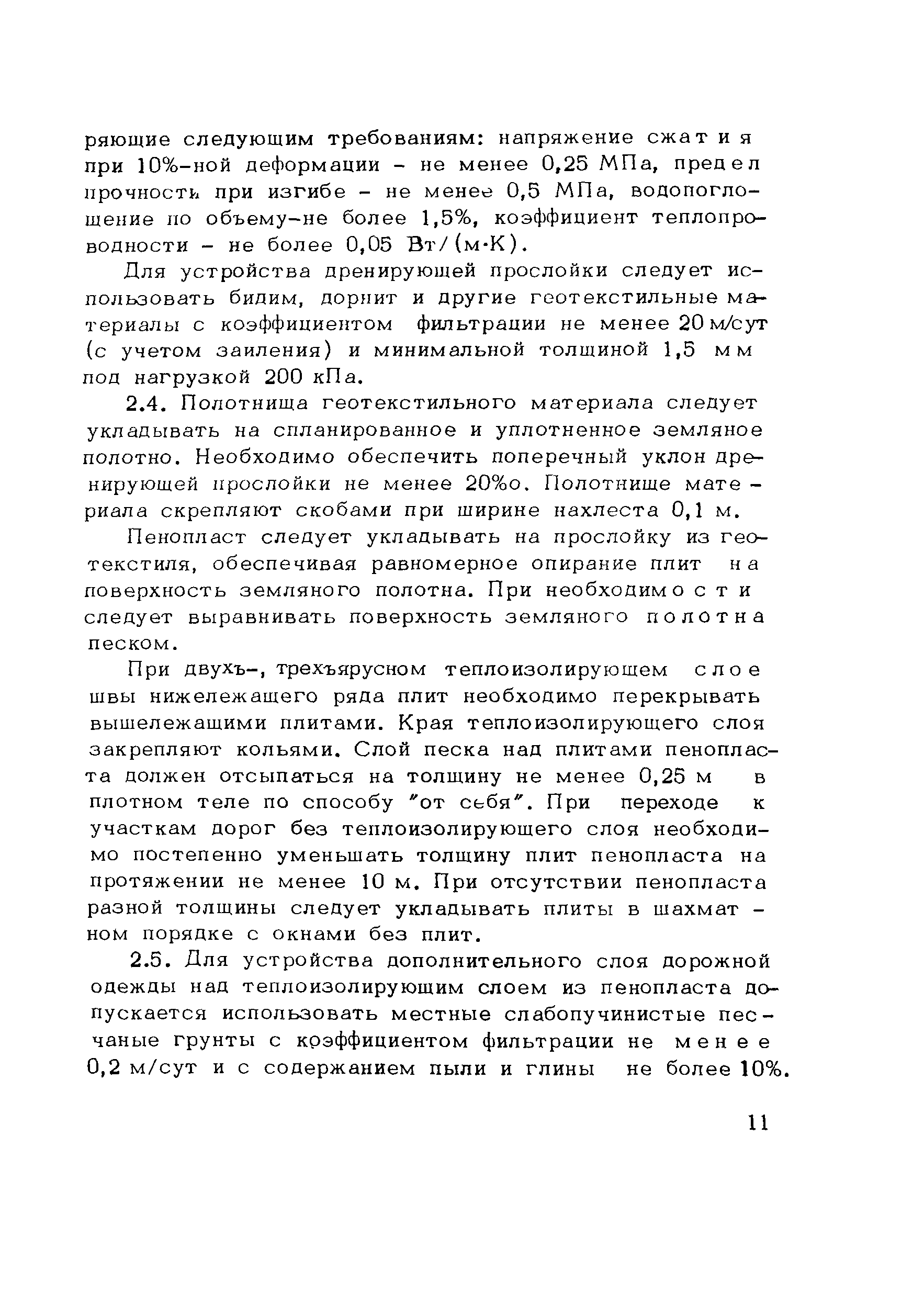 Методические рекомендации