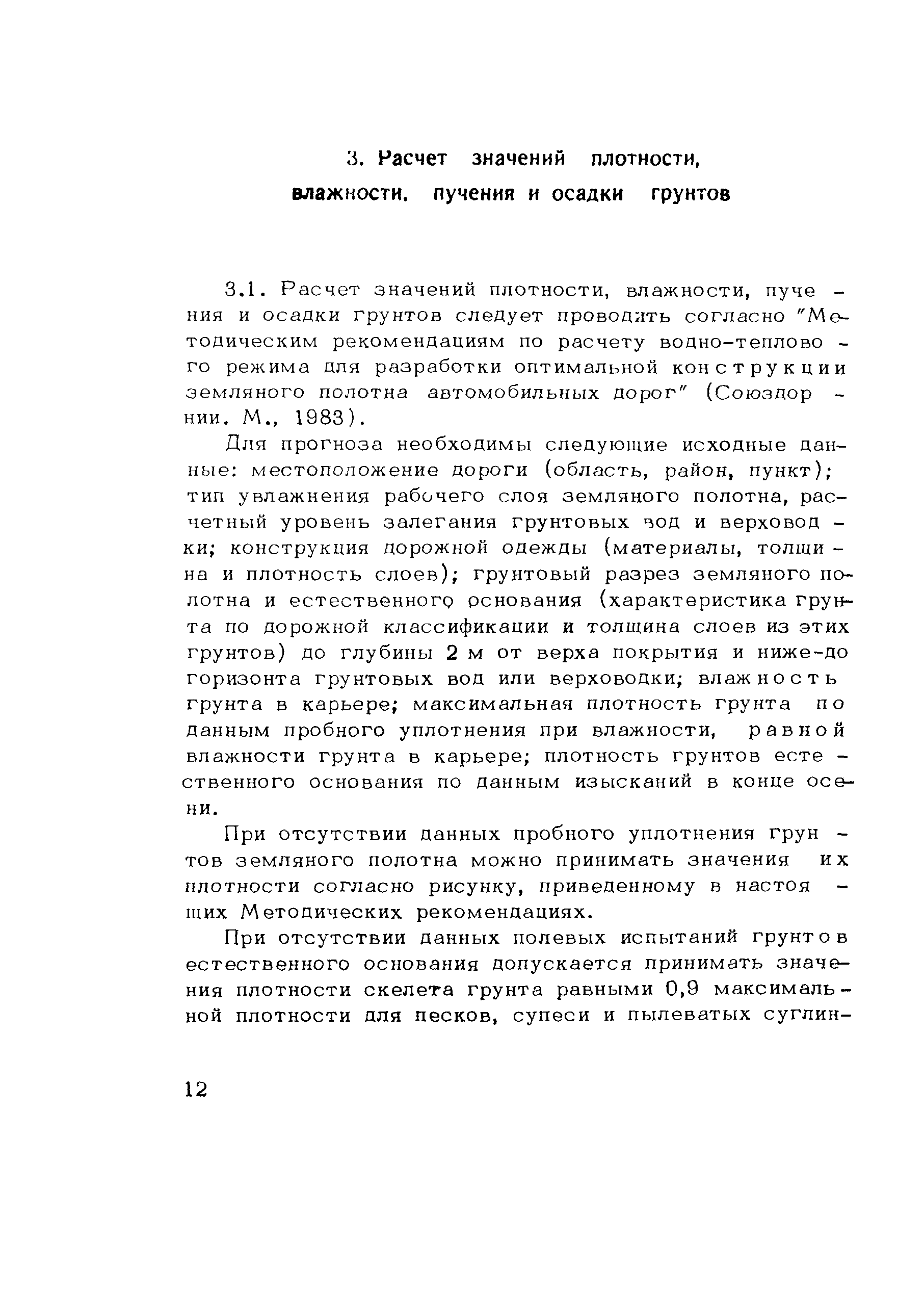 Методические рекомендации