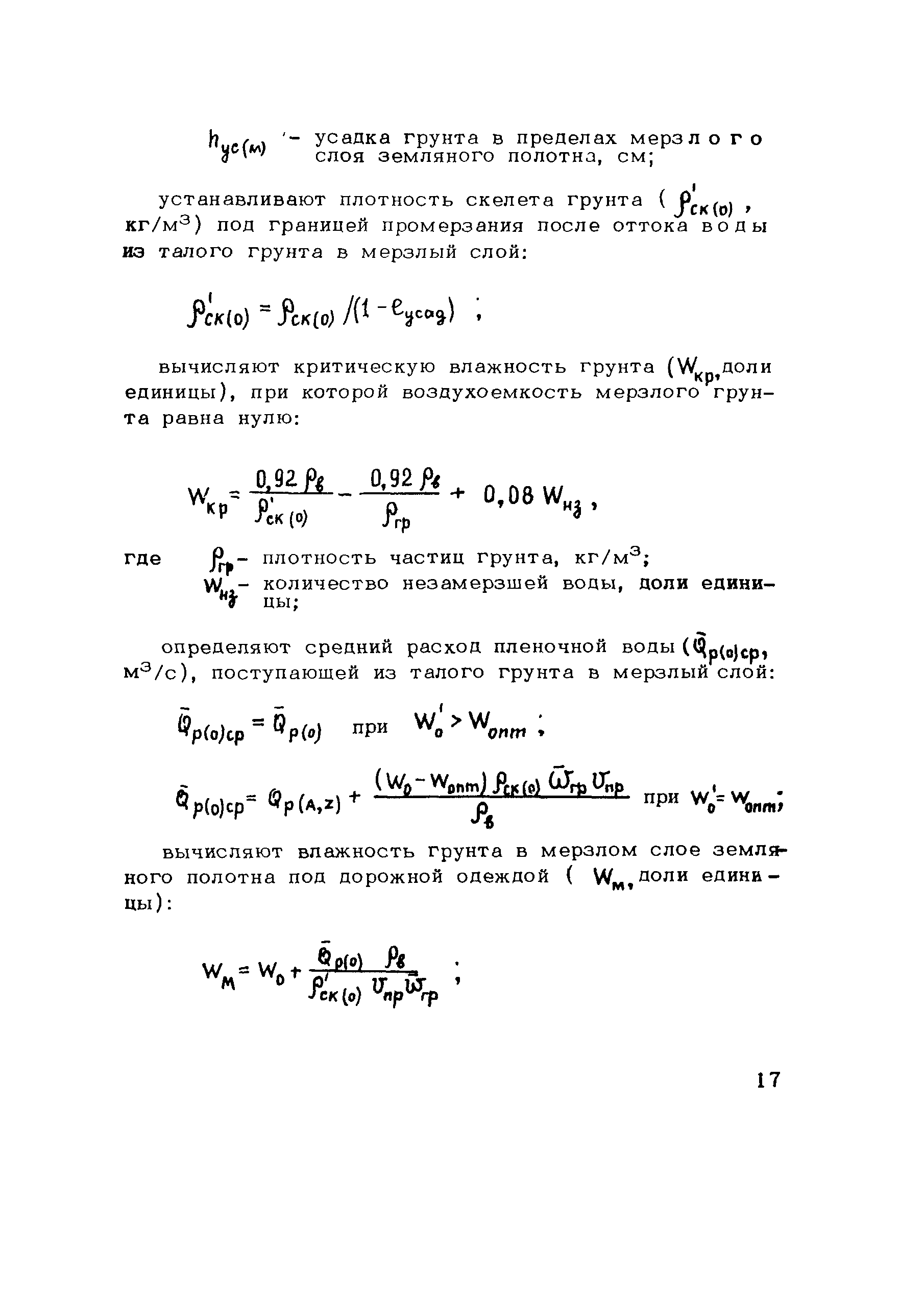 Методические рекомендации