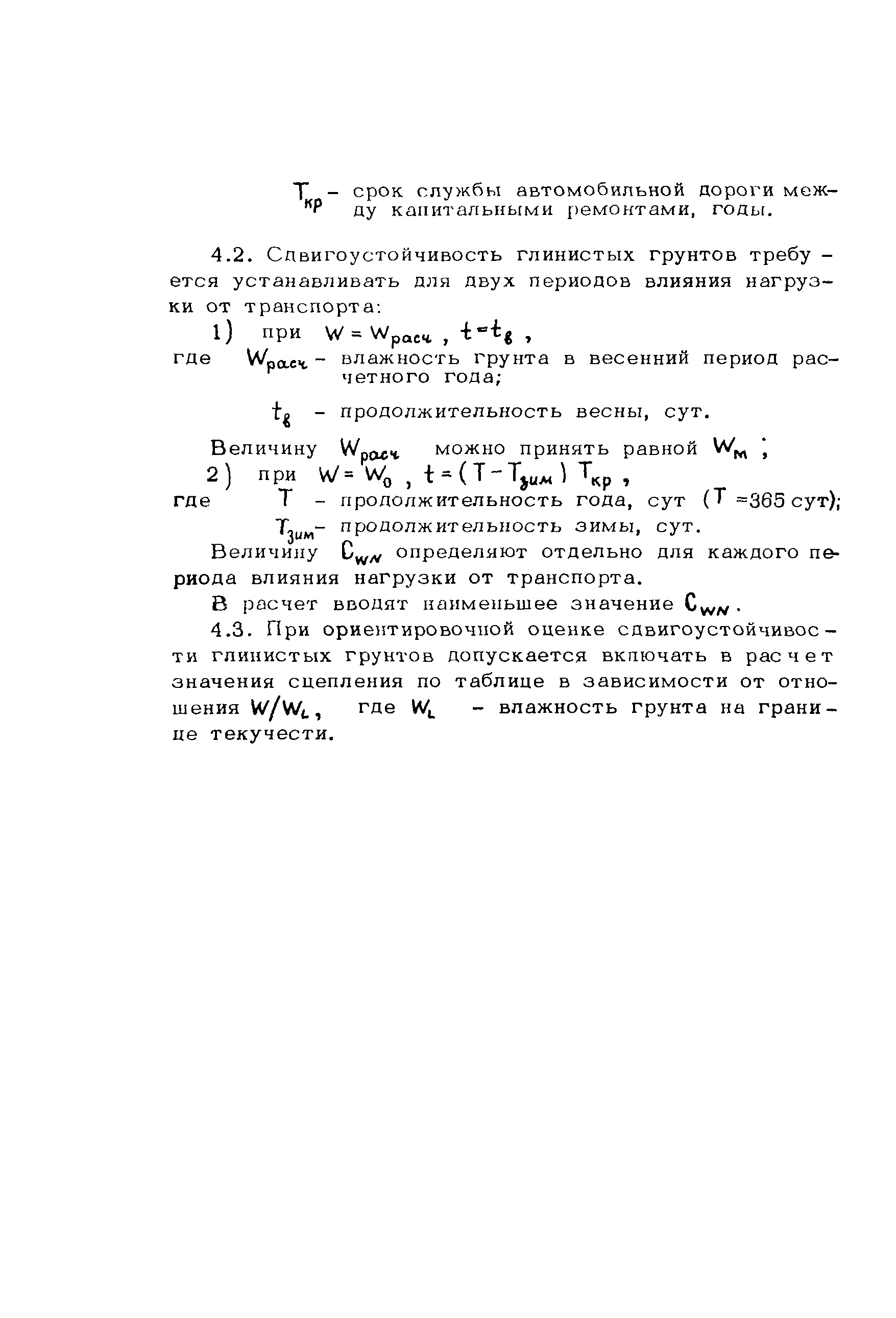 Методические рекомендации