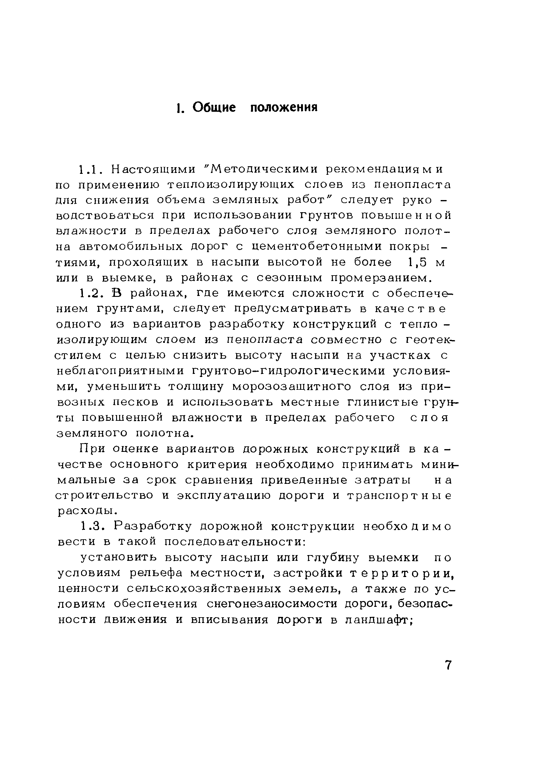 Методические рекомендации